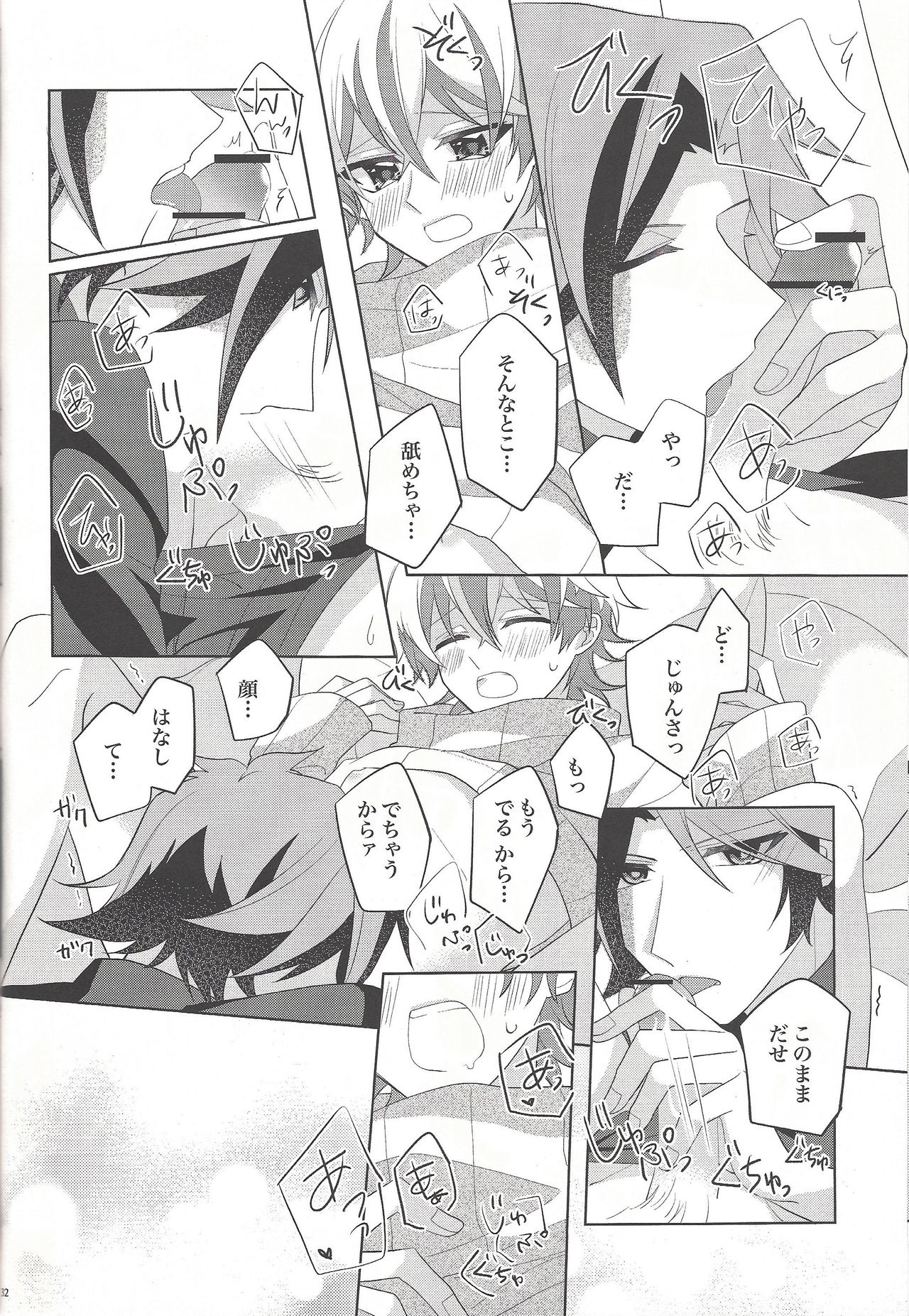 (Ore no Turn vs. 2019) [Hinezumi teikoku. (Yama-arashi)] Oyasumi Mae no Ookami-san (Yu-Gi-Oh! VRAINS) page 30 full