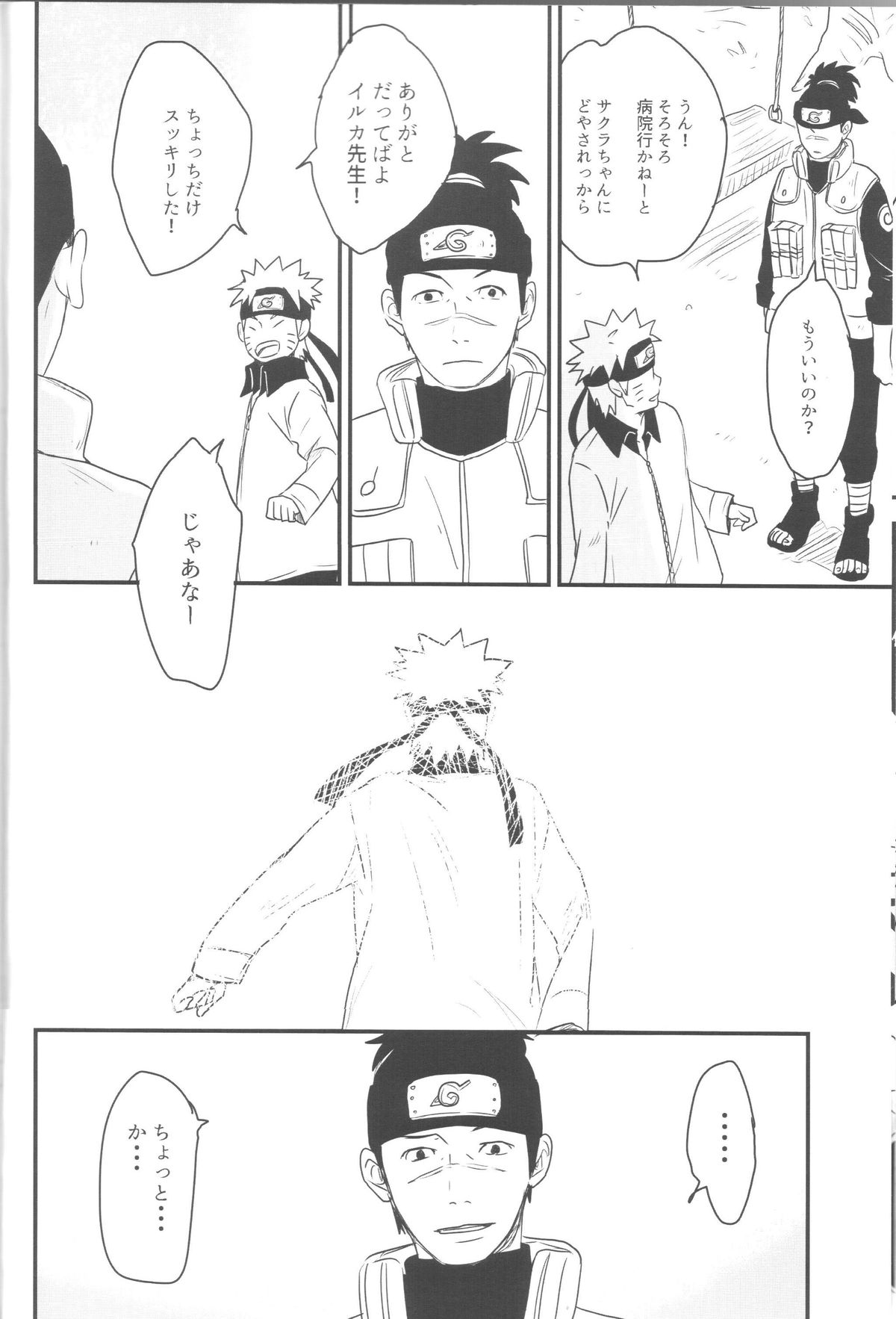 (Zennin Shuuketsu) [blink (shimoyake)] A Sweet Nightmare (NARUTO) page 28 full