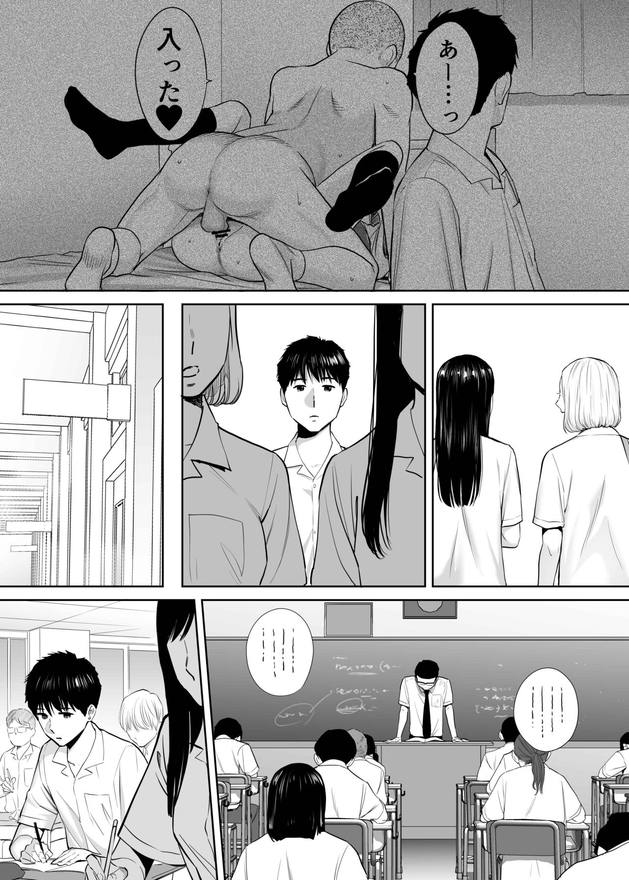 [Katsura Airi] Karami Zakari vol. 2 page 5 full