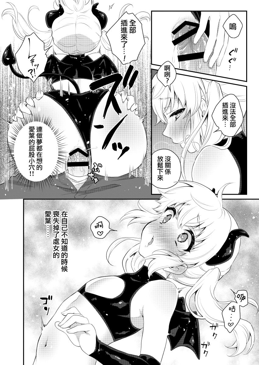 [Akaeboshi (Binto)] Harapeko Saimin [Chinese] [瑞树汉化组] [Digital] page 14 full