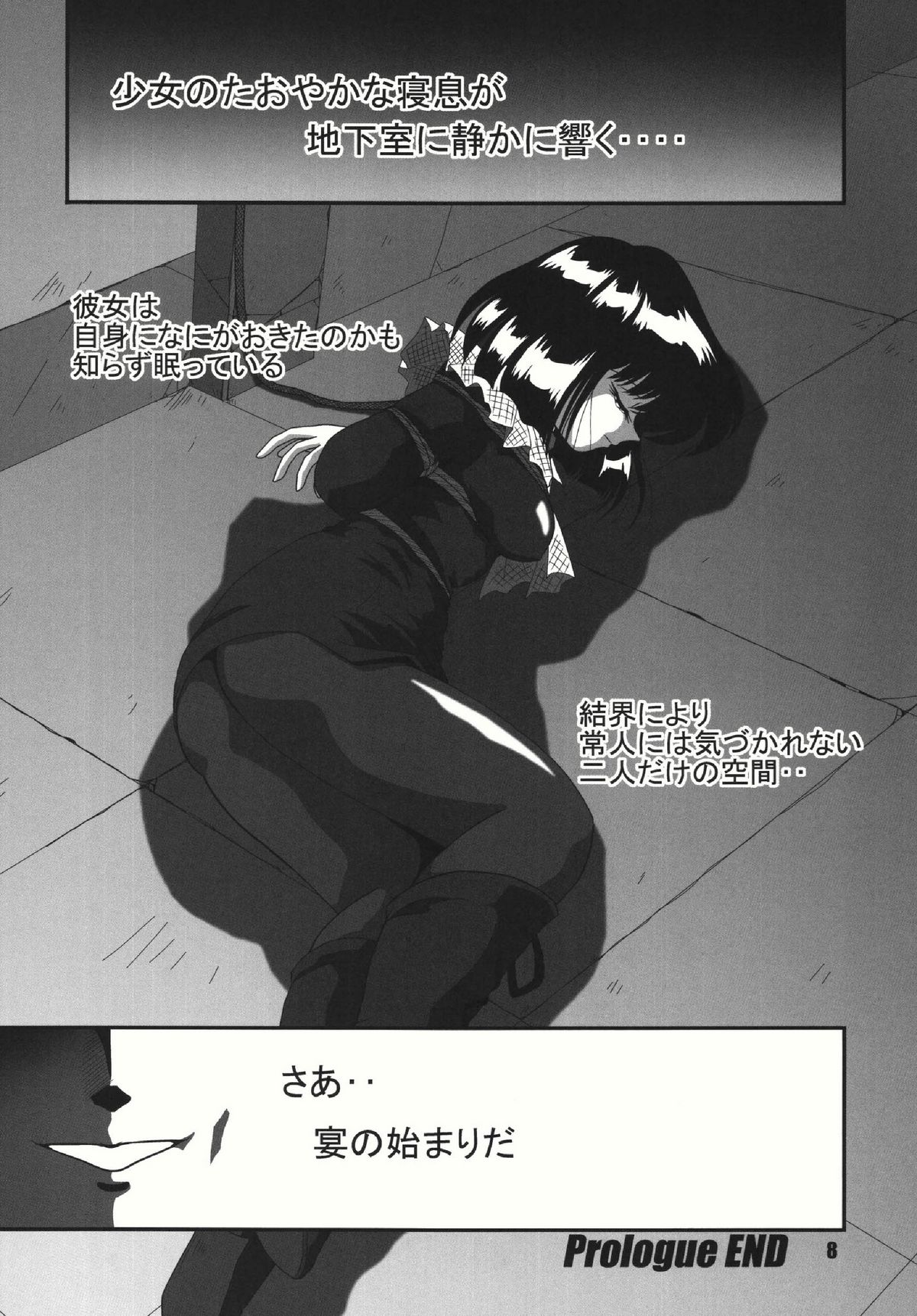 (C69) [RPG COMPANY2 (Sawara Kazumitsu)] Mahjong 2 S (Bishoujo Senshi Sailor Moon) page 7 full