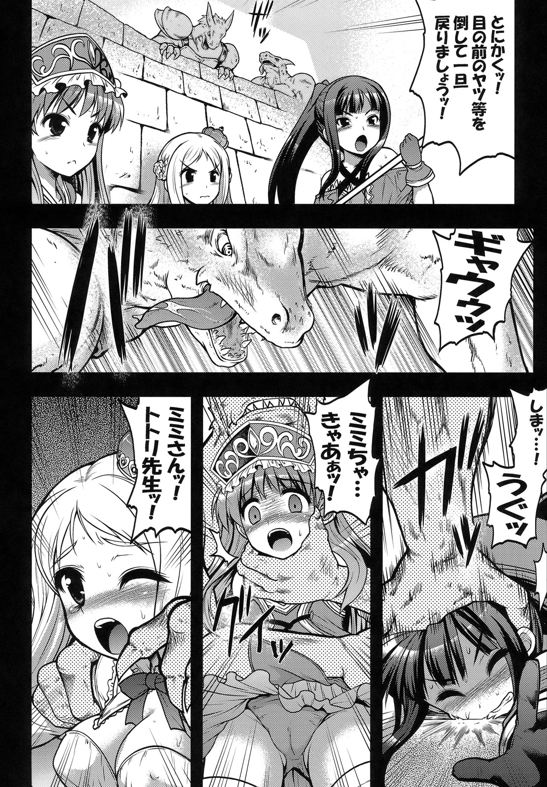 (C80) [Gekka Bijin (Ero Murasaki)] Renkin Shoujo Meruru -Lizard no Kyuuseki- (Atelier Meruru) page 5 full