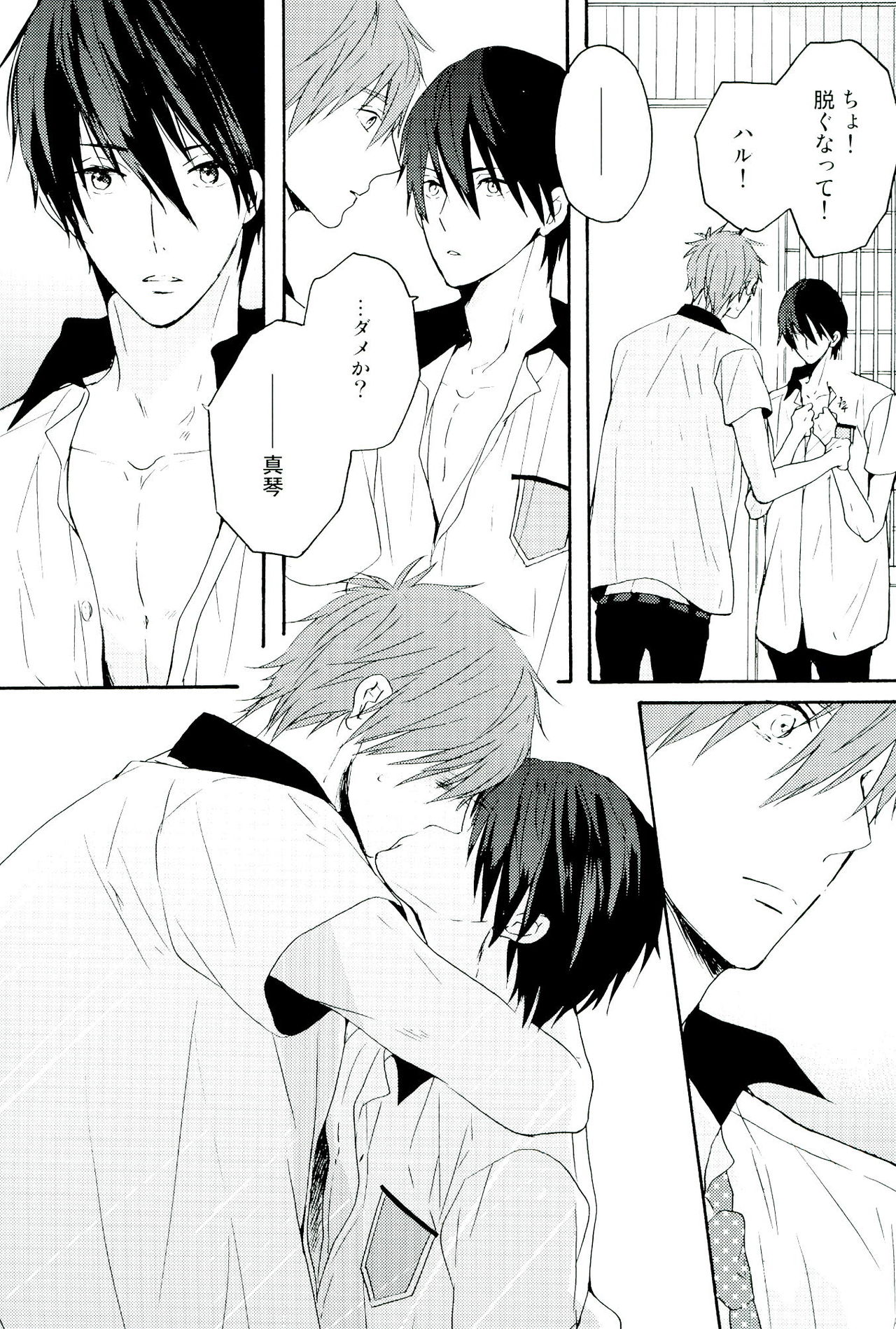 (GOOD COMIC CITY 20) [OOPS (Aiba Tomo)] Kirakira Hikaru (Free!) page 6 full