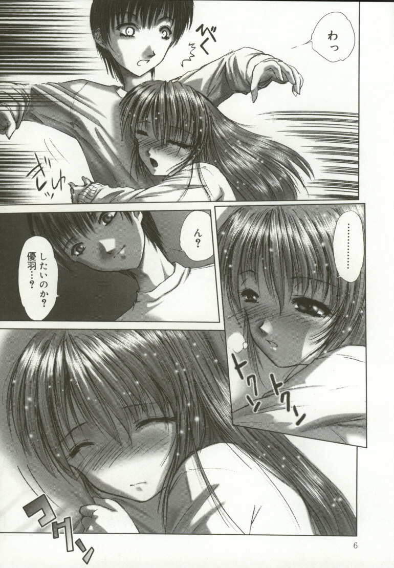 [Hazuki Shishimaru] Momoiro Kando 1000% page 7 full