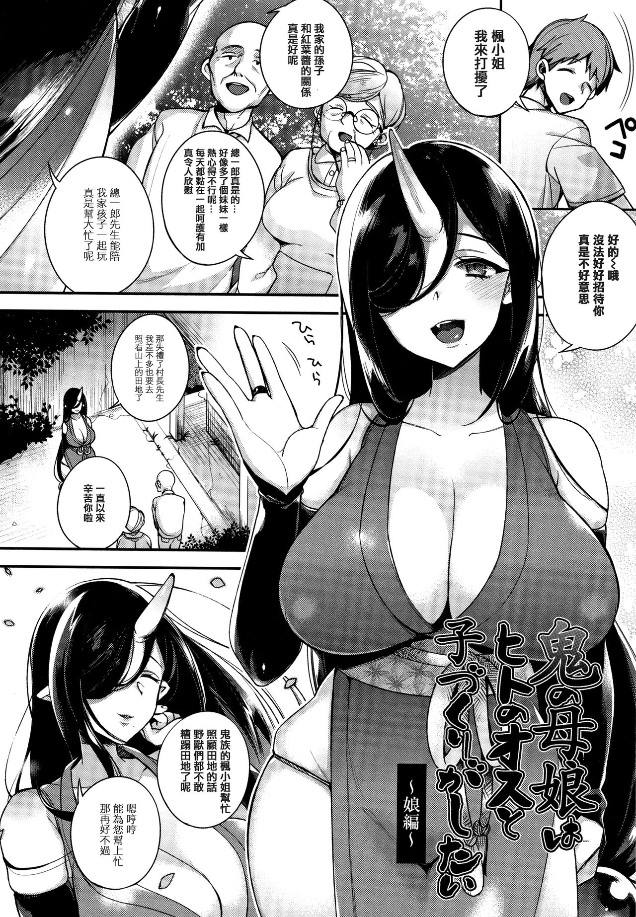 [Shindou] Hitonarazaru Oyomesama [Chinese] [篆儀通文書坊漢化] page 34 full