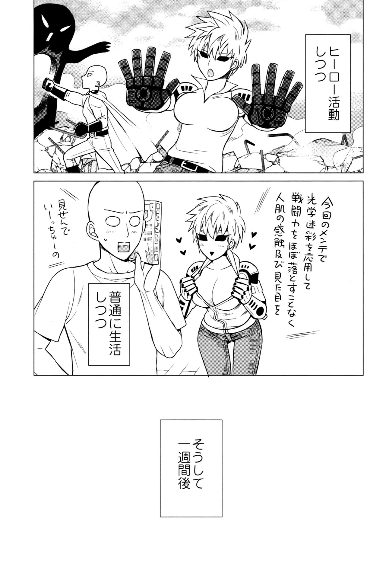 [TK-Brand](Nagi Mayuko) My disciple ♀ (19) is too brave to live (One-Punch Man) page 35 full