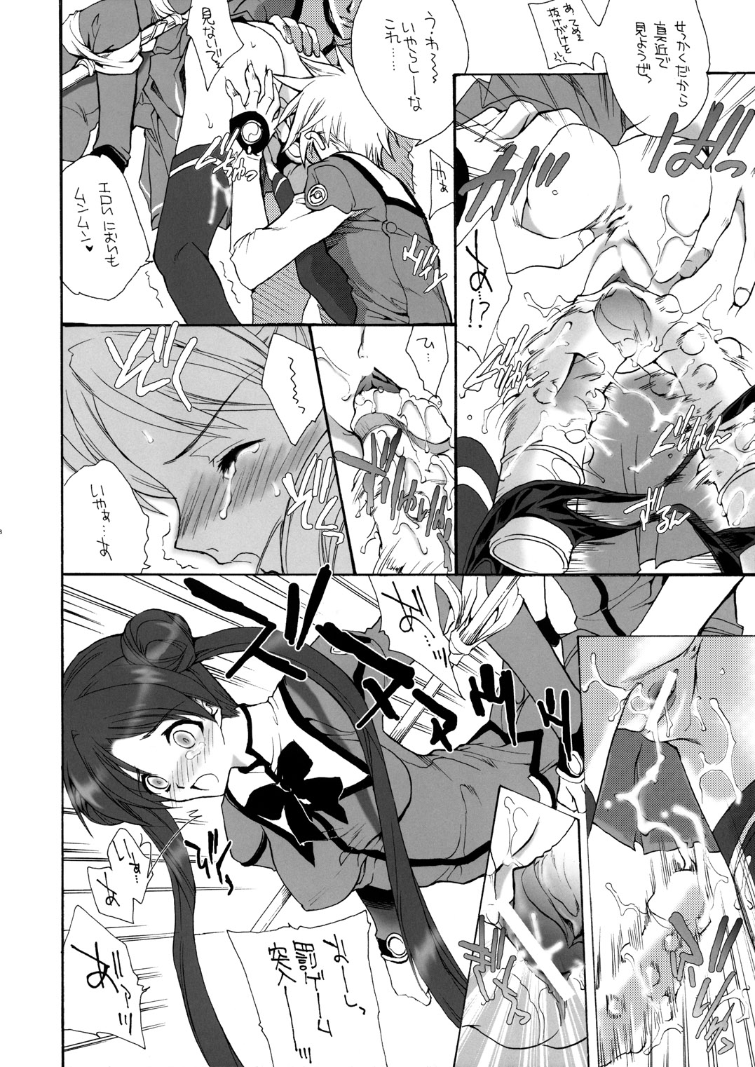 (C64) [VOISIN, DIFFERENT (Various)] OUTLET 15 (Uchuu no Stellvia) page 7 full