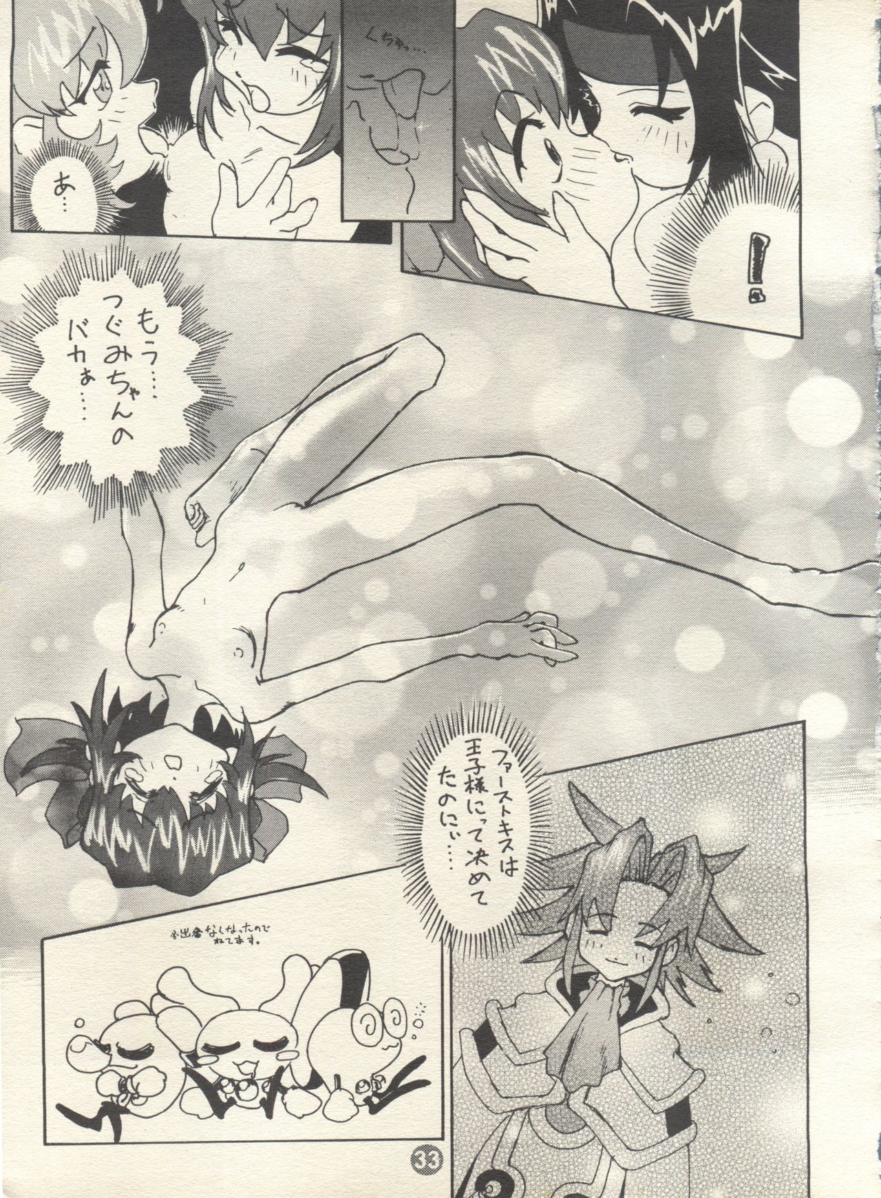 [Rocket Kyoudai (Various)] PATA PATA PATAPi! (Cyber Team in Akihabara) page 32 full
