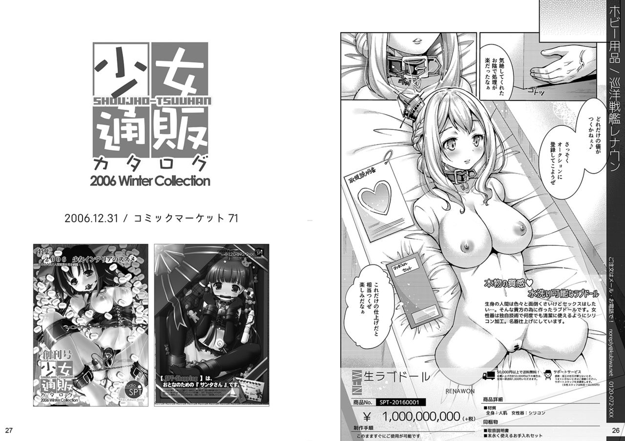 [SPT (Kouguchi Moto)] Ningen tsuuhan catalog [Digital] page 22 full