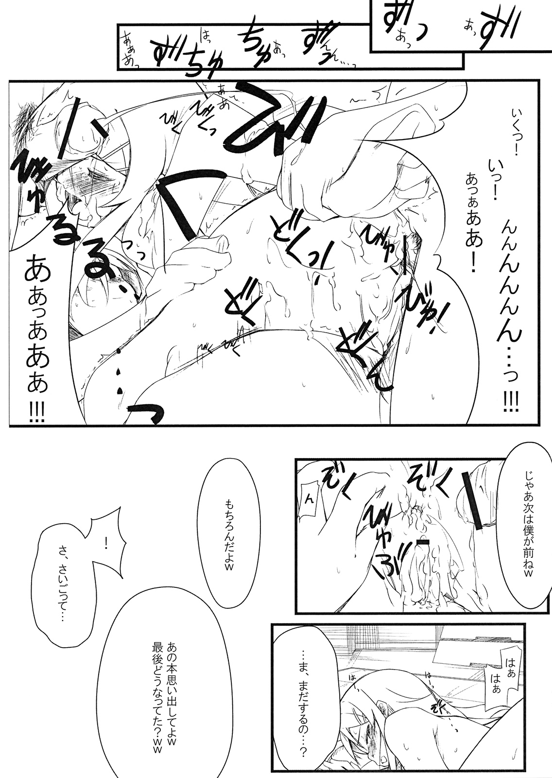 (C79) [Mousoudokei (Iwasaki Takashi)] Shinyuu no Atashi ga Konna Tokoro de Okasareru Wake ga nai (Ore no Imouto ga Konna ni Kawaii Wake ga nai) page 13 full