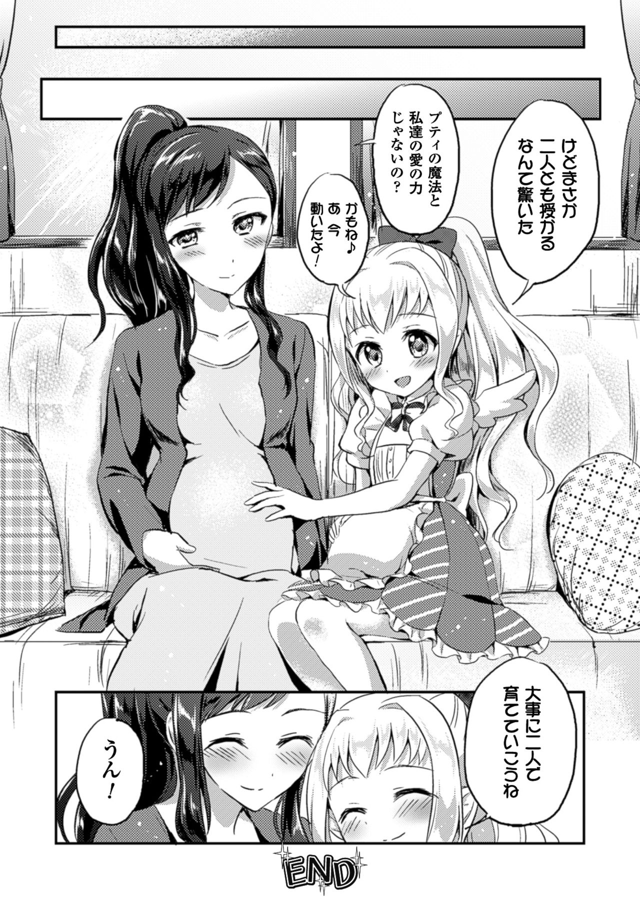 [Anthology] 2D Comic Magazine Yuri Ninshin Vol. 4 [Digital] page 46 full