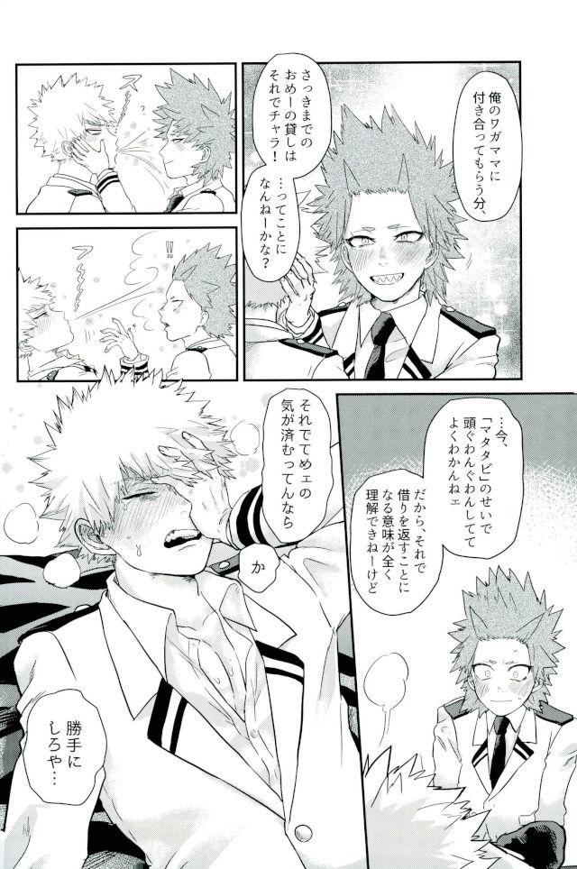 (CCOsaka113) [Hibiki (Hokorobi)] Matatabi (Boku no Hero Academia) page 27 full