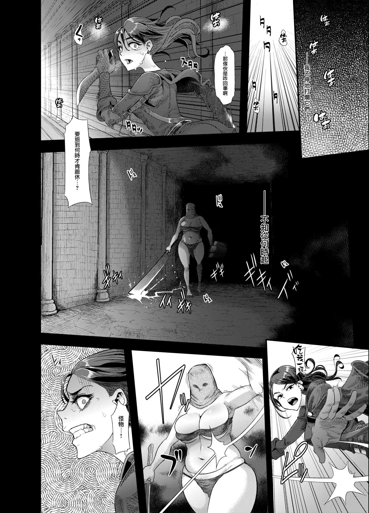 [DA HOOTCH (ShindoL)] Mildred (Dark Souls) [Chinese] [有毒気漢化組] [Decensored] [Digital] page 6 full