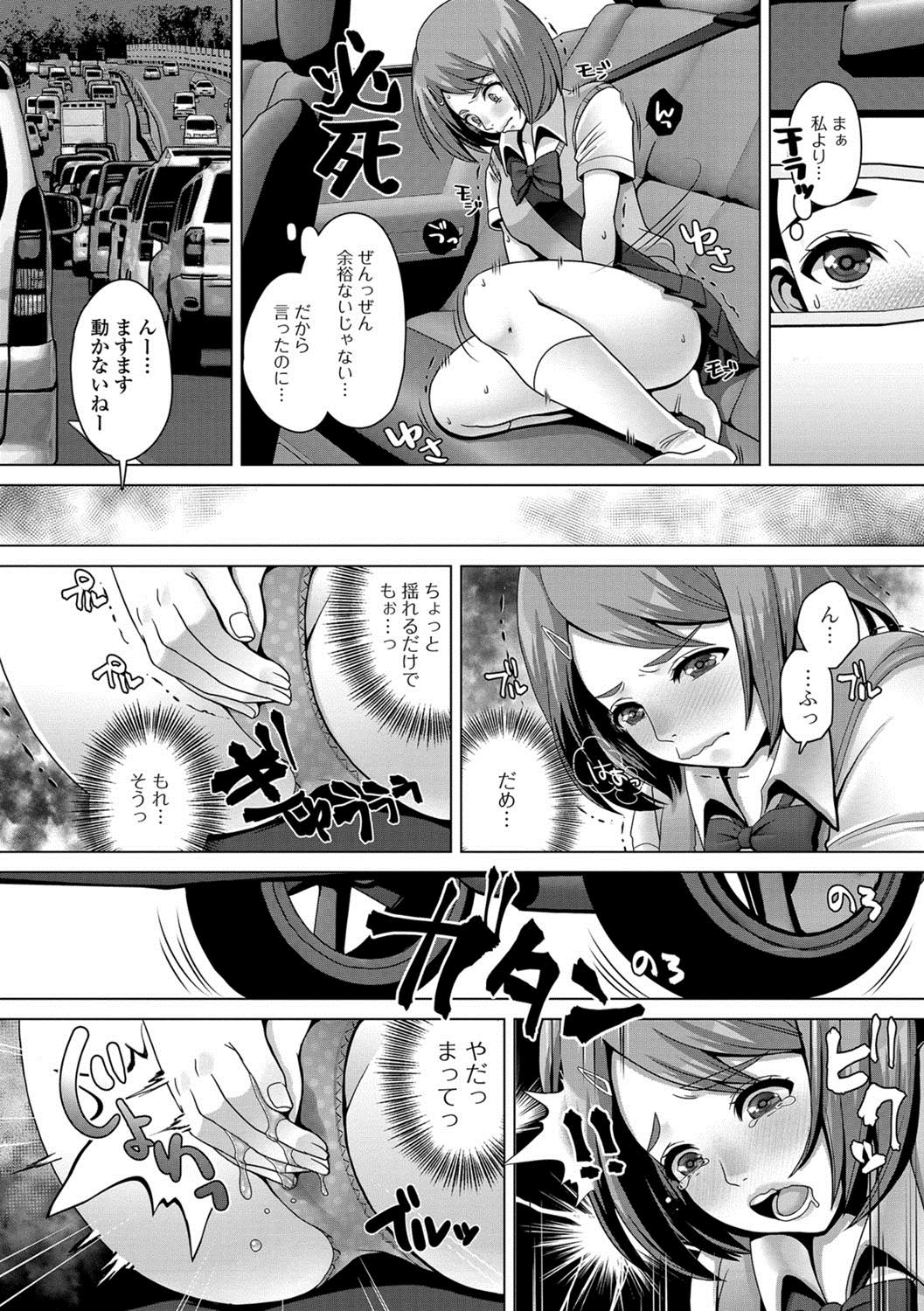 [Anthology] Oshikko ☆ Dechau!! for Digital Vol.1 [Digital] page 7 full