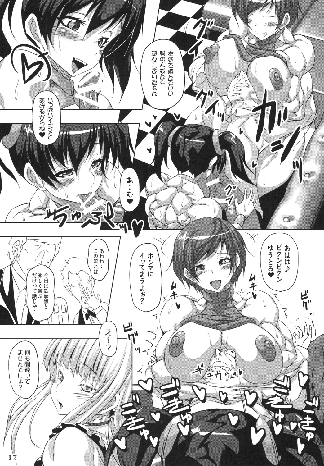 [Mama ni wa Naisho (Plasma Beach)] Luscious Beef Cake PLATINUM (Tekken) page 17 full