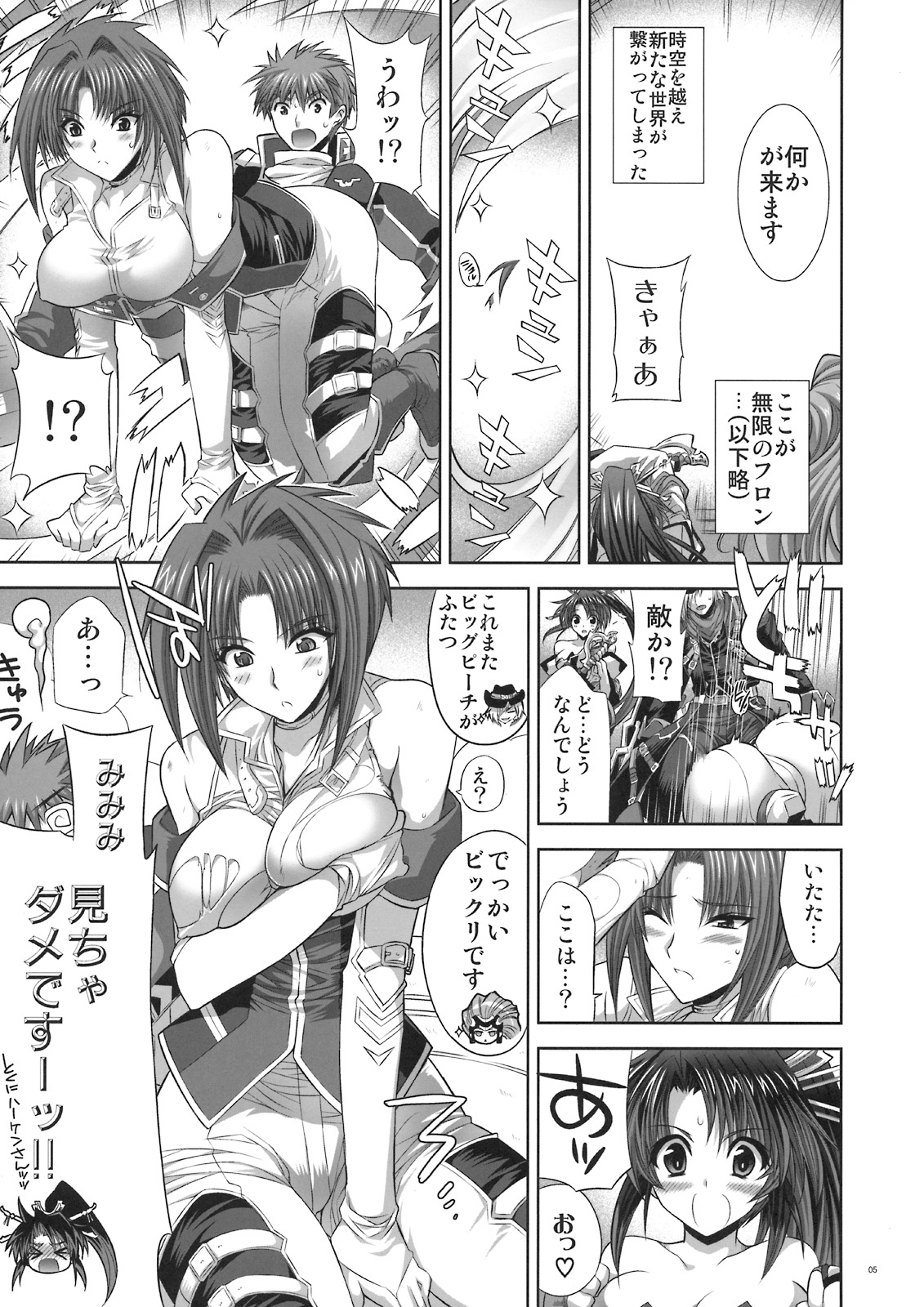 (SC41) [FANTASY WIND (Shinano Yura)] SuPE x FRO (Super Robot Wars OG Saga: Endless Frontier) page 4 full