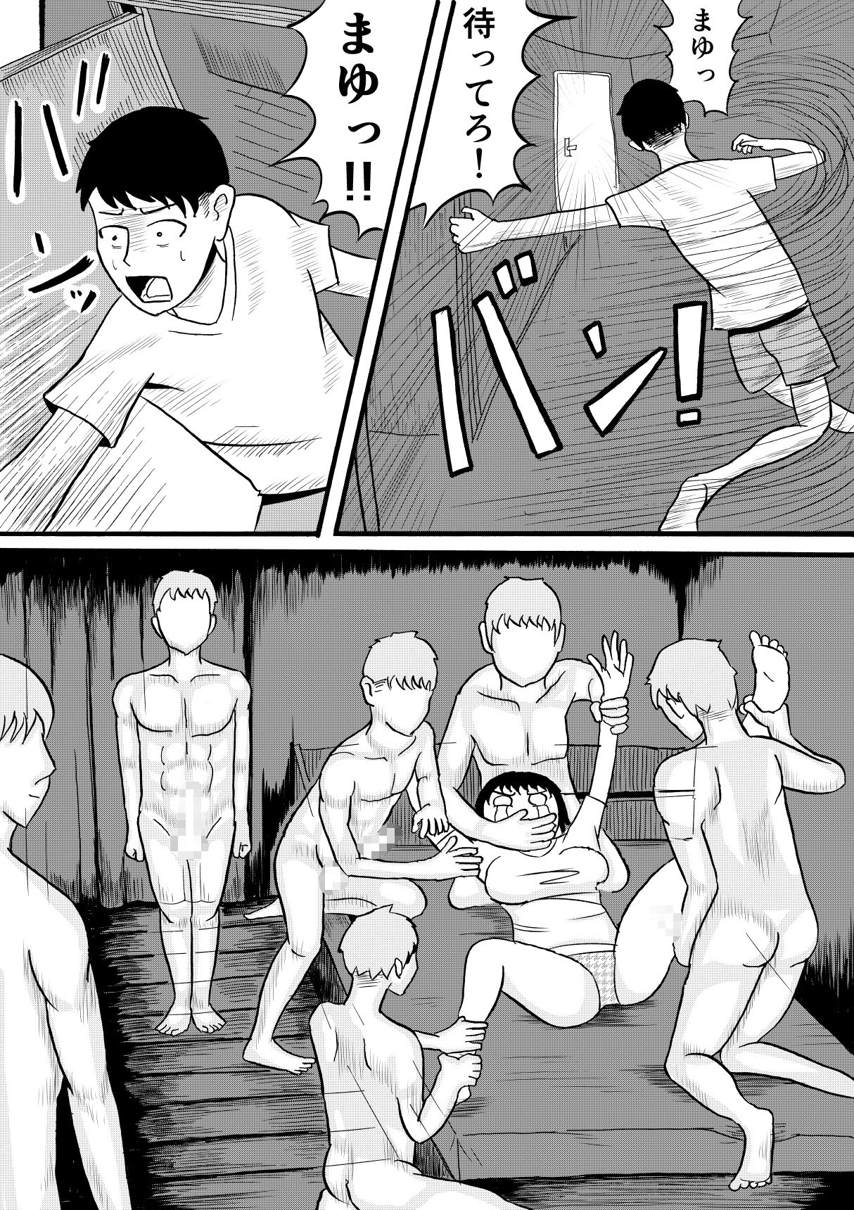 [sicosico network (Komuro)] Signal page 17 full