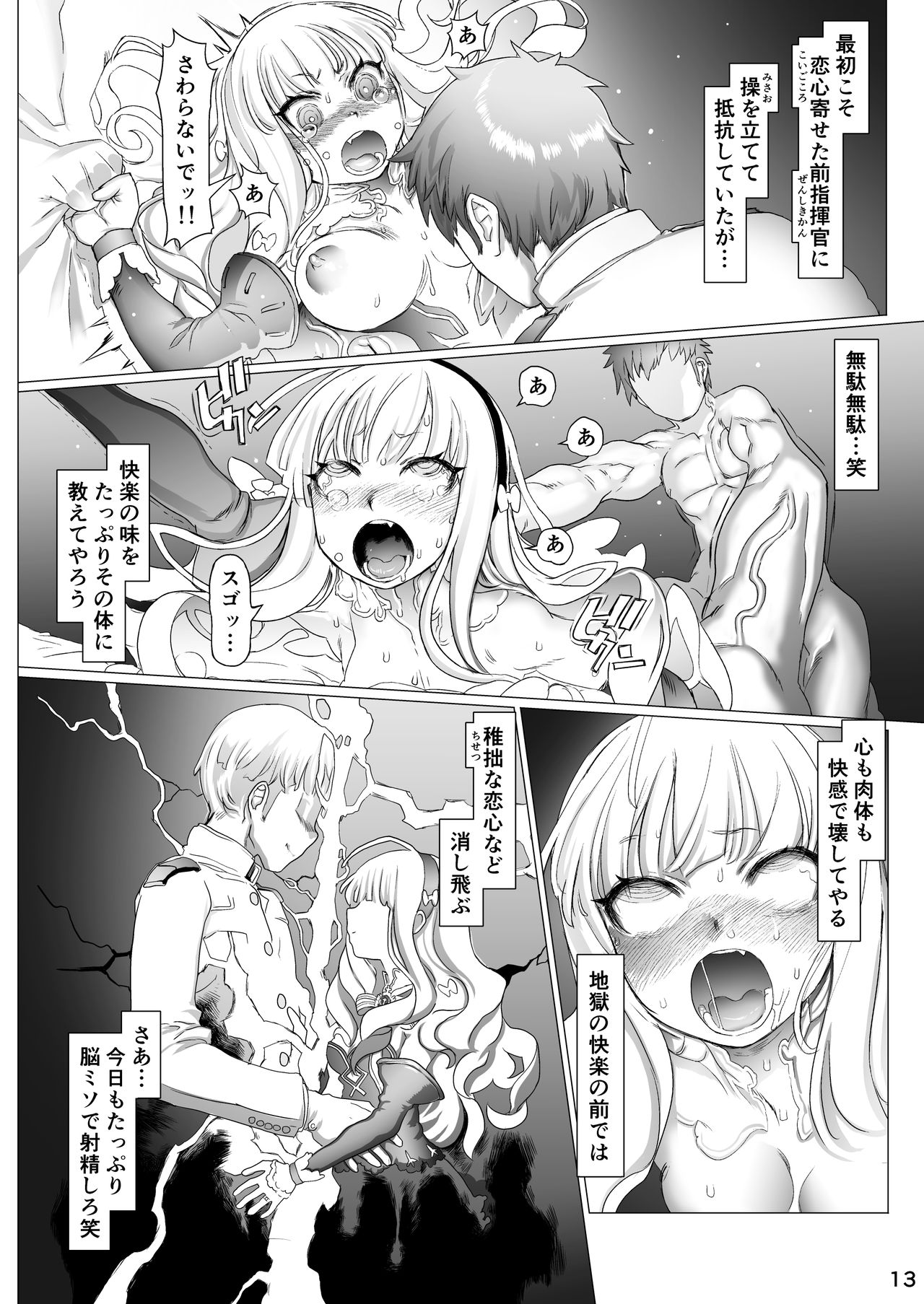 [pinkjoe] Q.E:R.M - Queen Elizabeth Royal Maintenance (Azur Lane) [Digital] page 19 full