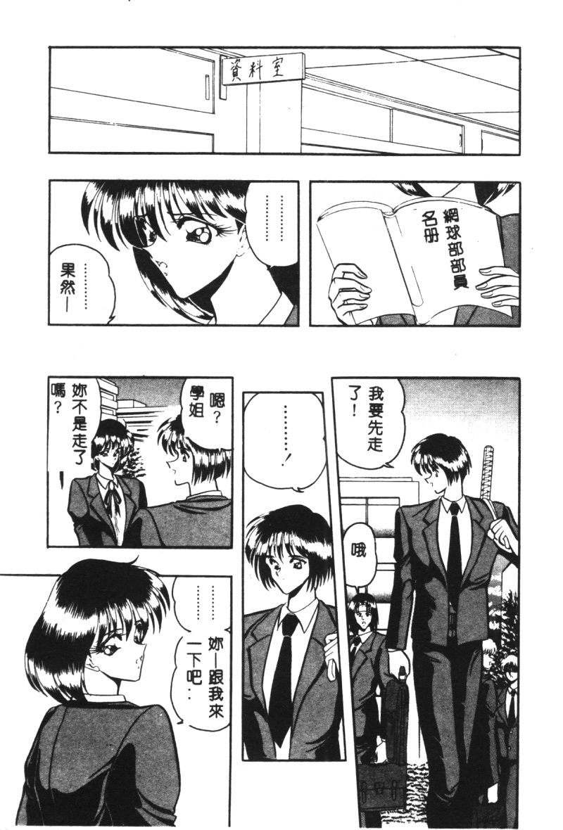 [Towai Raito] Dorei Yuugi [Chinese] page 10 full