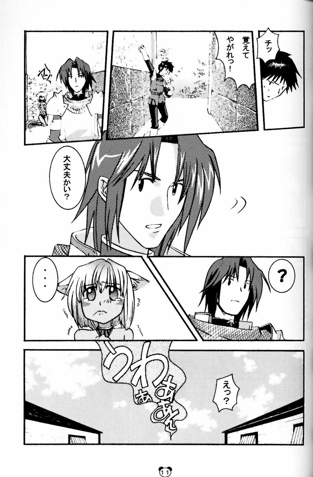 [Cycoloid Death - Hoshino Akainu] Pink on Pink page 10 full