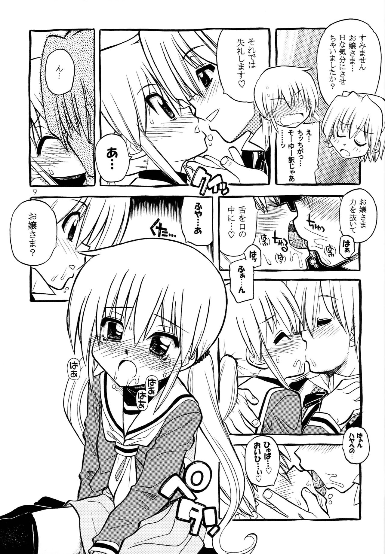 [Genki Honpo (Daifuku Keiji, Saranoki Chikara)] Hayatte Anime! (Hayate no Gotoku!) page 8 full