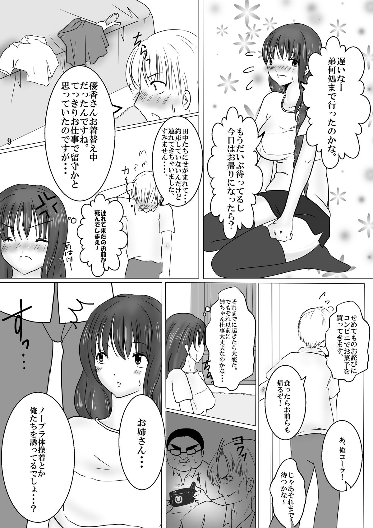 [Pint Size (Kitoha, TKS)] Seiso na Idol Seiyuu no Ane to Transexual Shite Rankou Sanmai [Digital] page 10 full