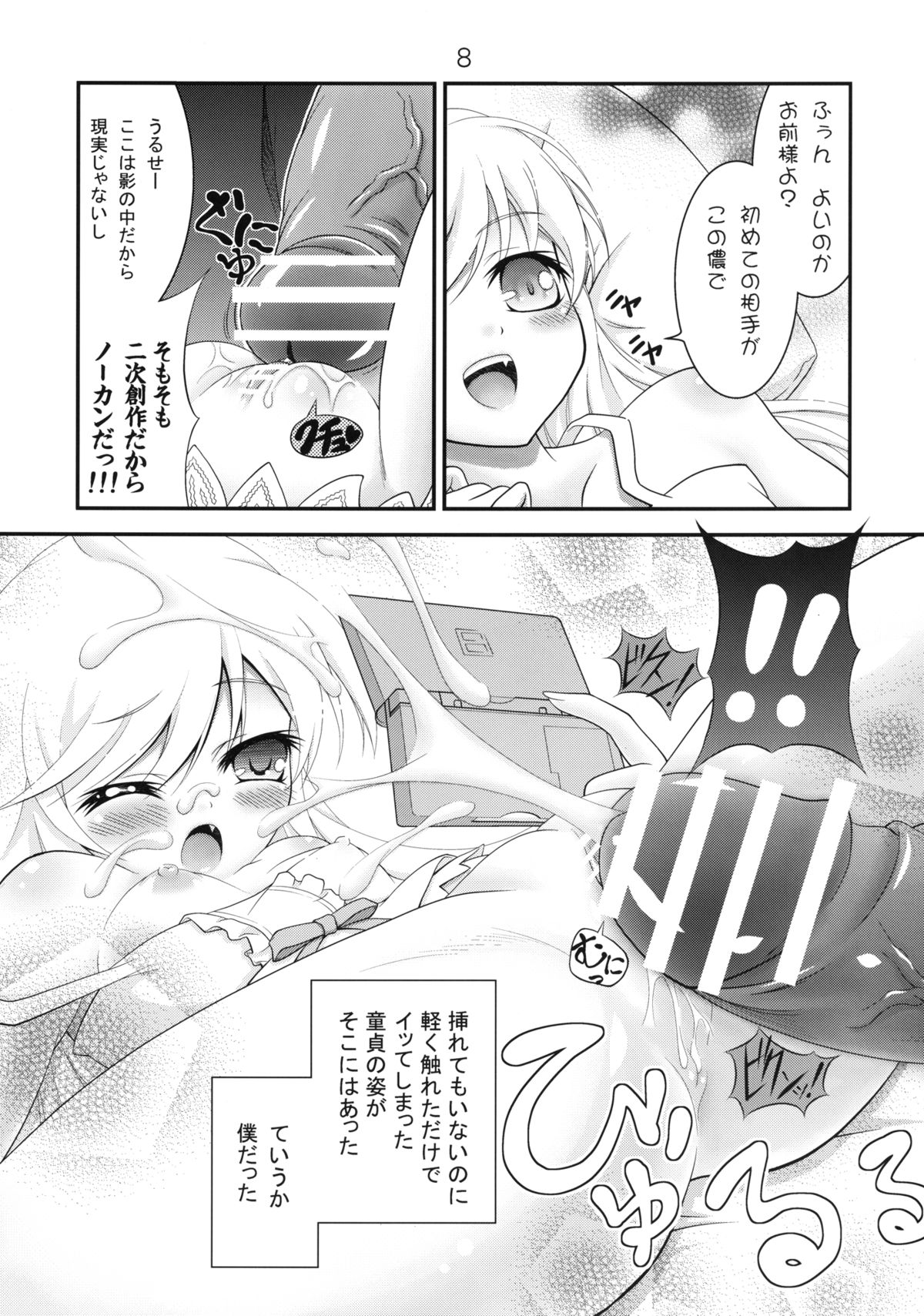 [H na Hon. Ya san. (akki)] Shinobu chan no H na Hon. (Bakemonogatari) [Digital] page 7 full