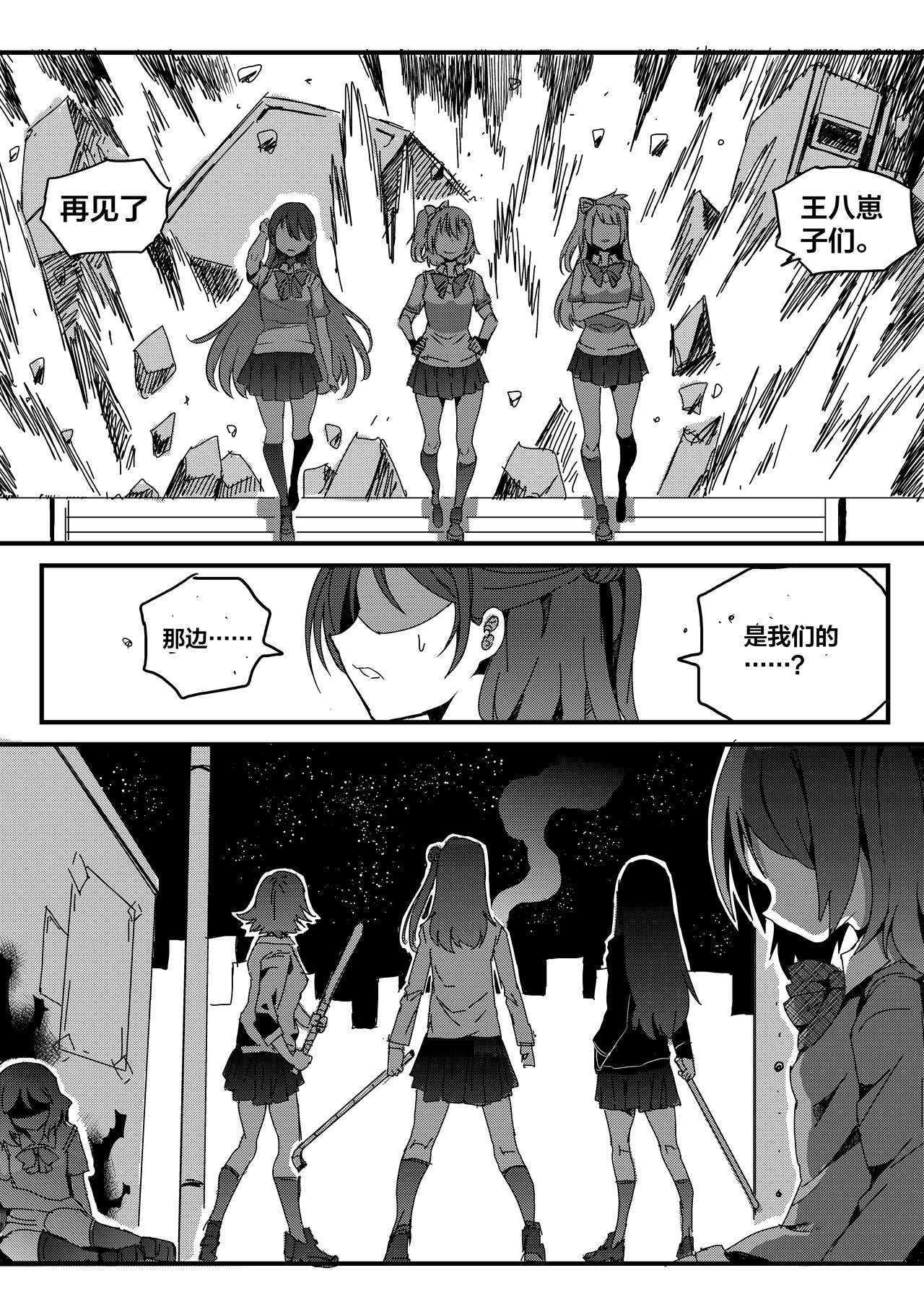 [mamou马呣] 果胆卯威 (Love Live！) [Chinese] page 27 full