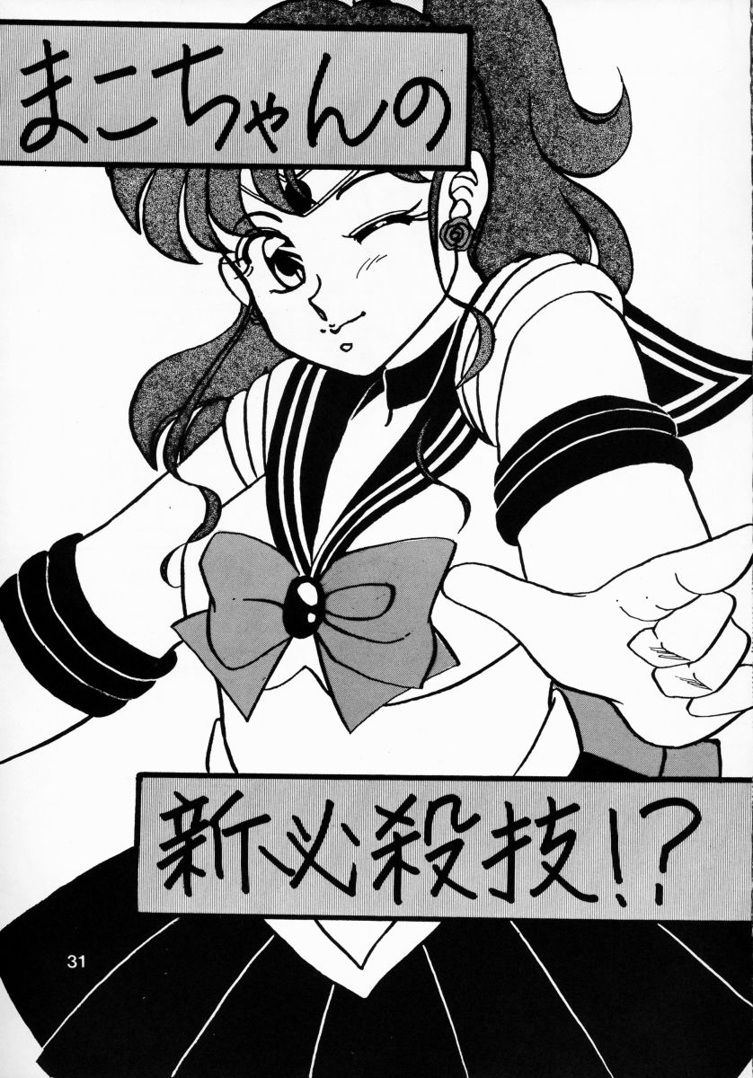 (CR13) [Hime Club (Various)] Hime Club 7 (Sailor Moon) page 34 full