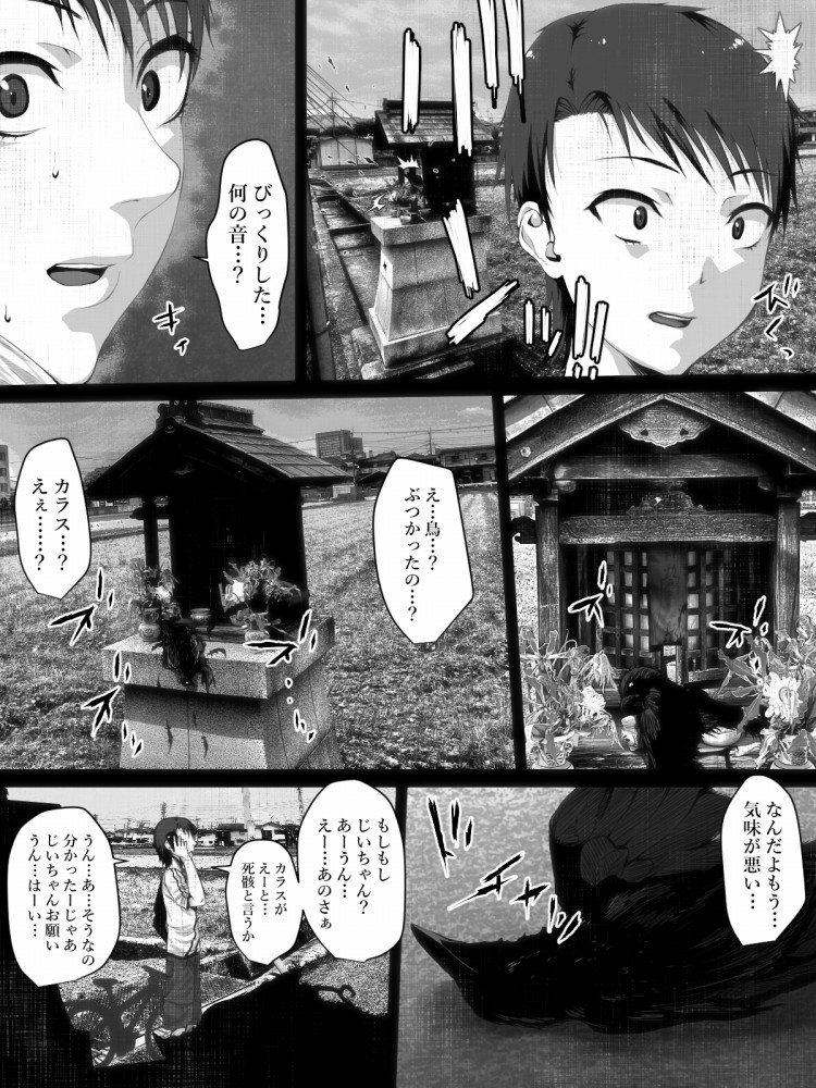 [Hyper Dropkick (Jii)] Share ni Naranai Eroi Hanashi / Boku to Hasshaku-sama page 4 full