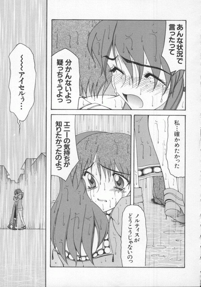 [Anthology] Dennou Renai Hime Vol 6 page 25 full