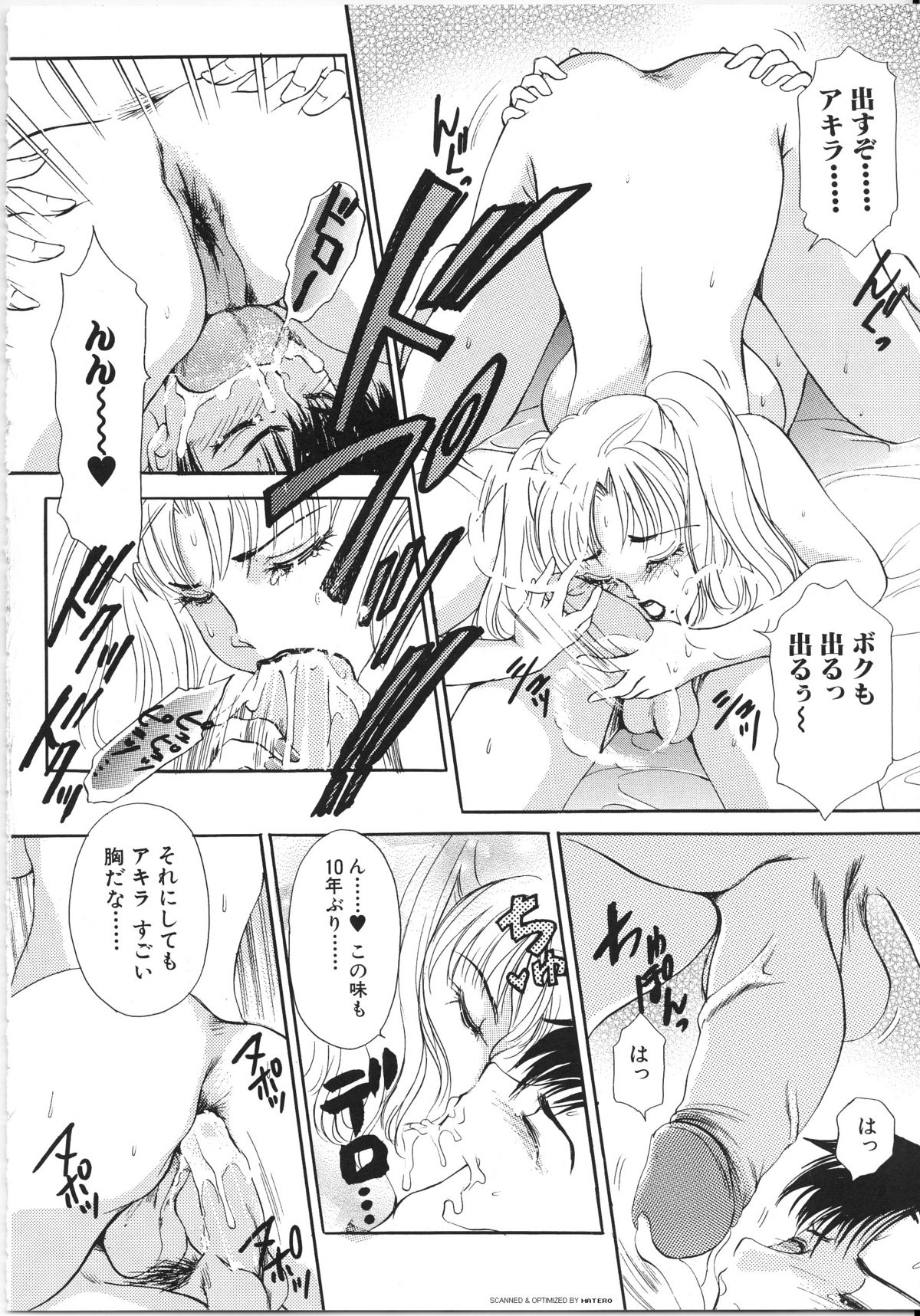 [The Amanoja9] T.S. I LOVE YOU... 3 - Tranny Girls Haeteru Onna page 49 full