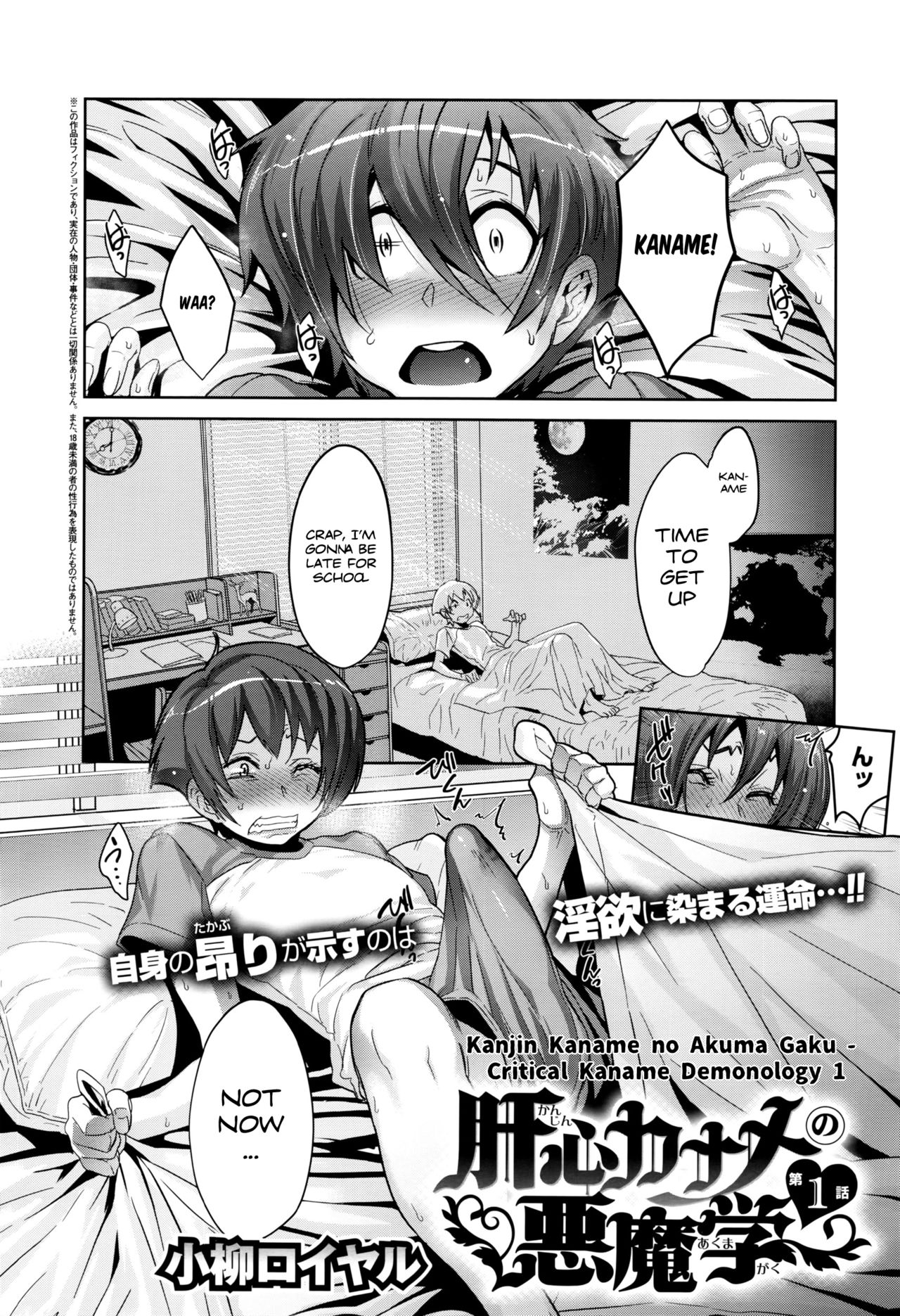 [Koyanagi Royal] Kanjin Kaname no Akuma Gaku | Critical Kaname Demonology Ch. 1 (COMIC ExE 01) [English] [Fapper John] page 2 full