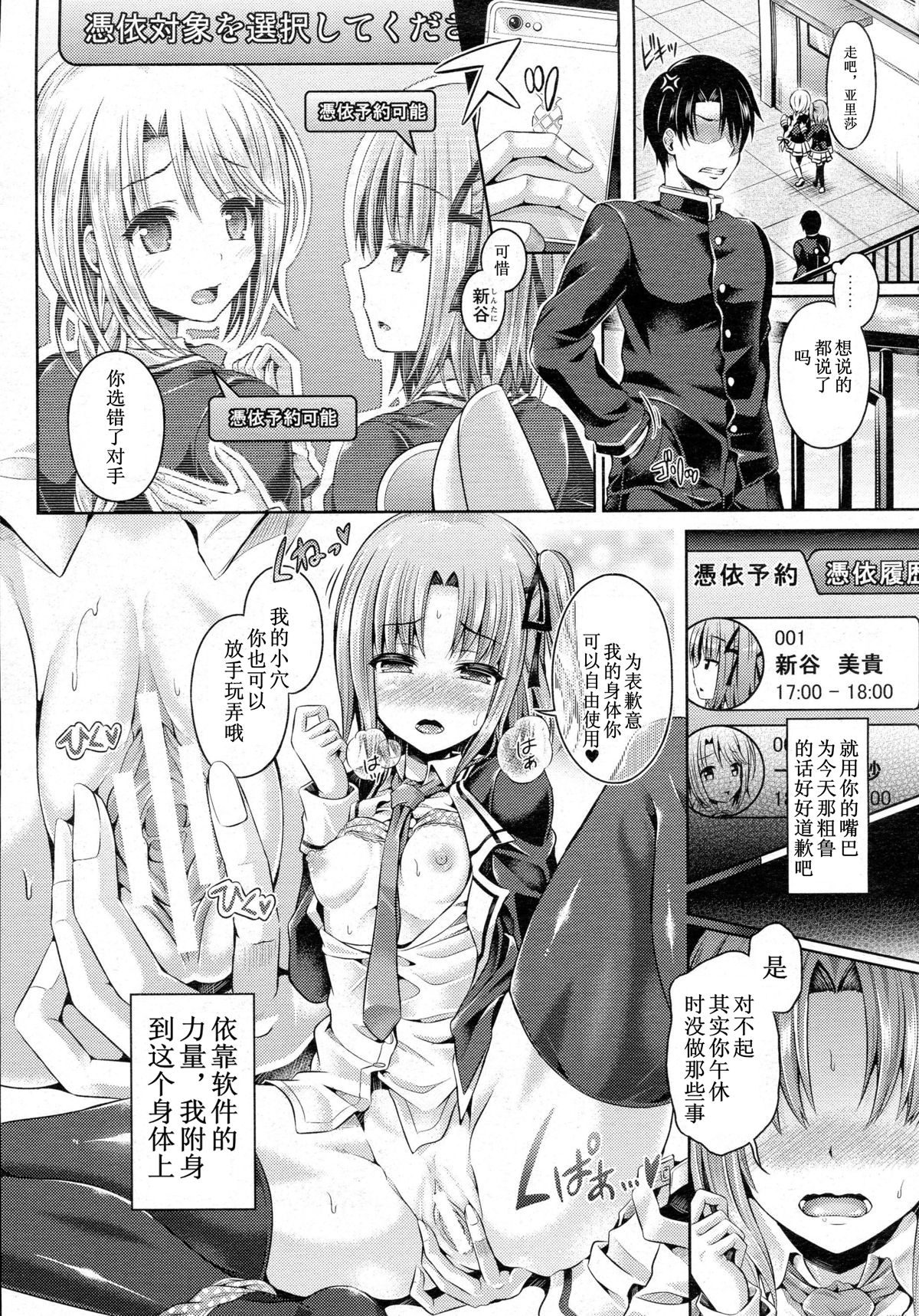 [Taniguchi-san] -Tamashii- INSERT LEVEL 3: Houkago Nyotai Tour (COMIC Unreal 2015-08 Vol. 56) [Chinese] page 3 full