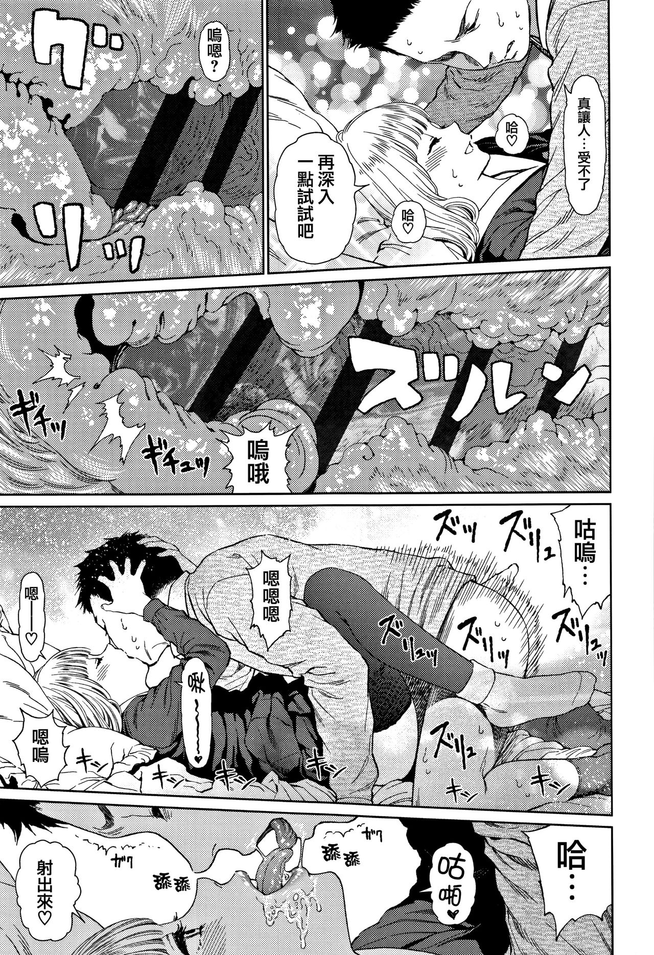 [Higashiyama Show] Implicity 2 [Chinese] [篆儀通文書坊漢化] page 47 full