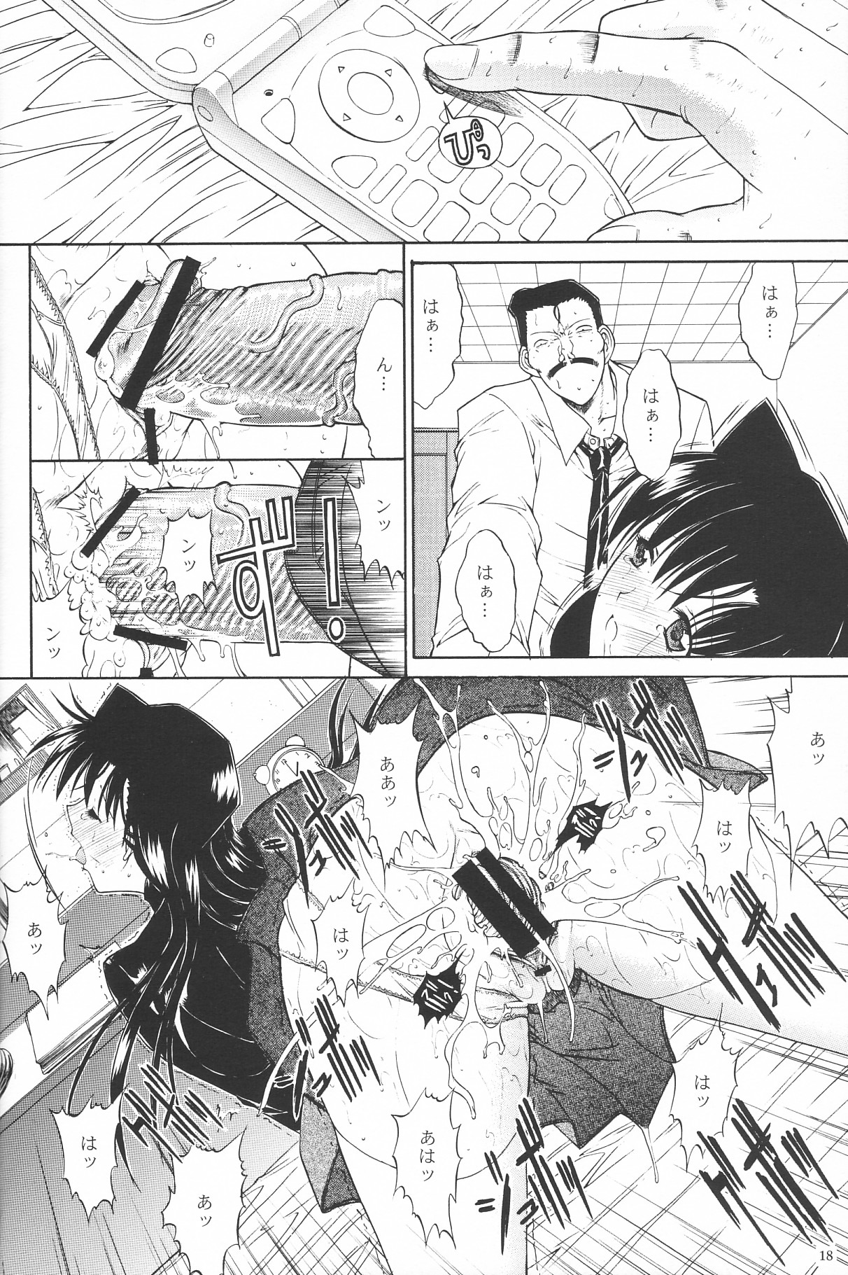 (C63) [Kopikura (Kino Hitoshi, Yokoshima Takemaru)] F.L.O.W.E.R Vol. 03 (Detective Conan) page 19 full