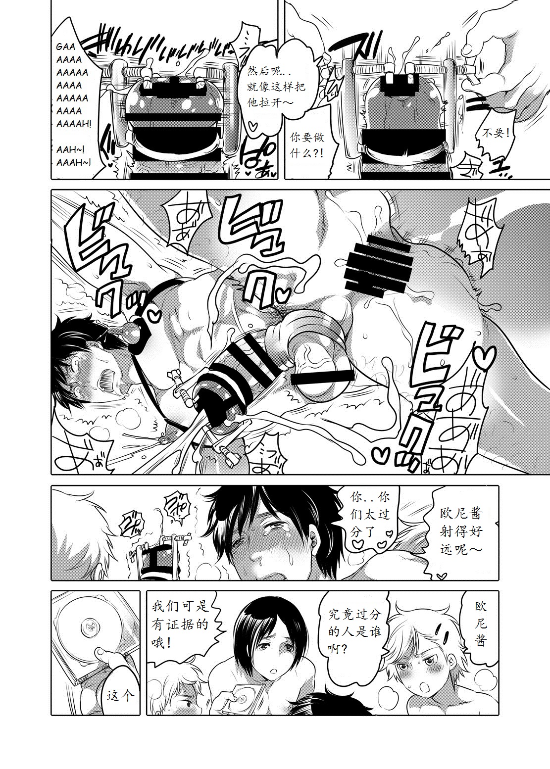 [HONEY QP (Inochi Wazuka)] Otonari no Onii-chan ga Bokura no M Dorei ni Natte Kuremashita. [Chinese] [Digital] page 30 full