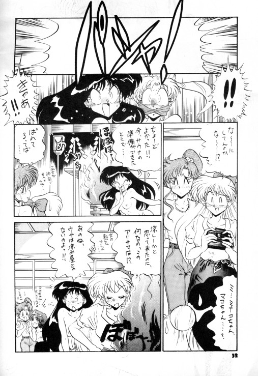 (C50) [Project Shiba (Nakajima Katsuya)] MOON WAVE (Sailor Moon) page 31 full
