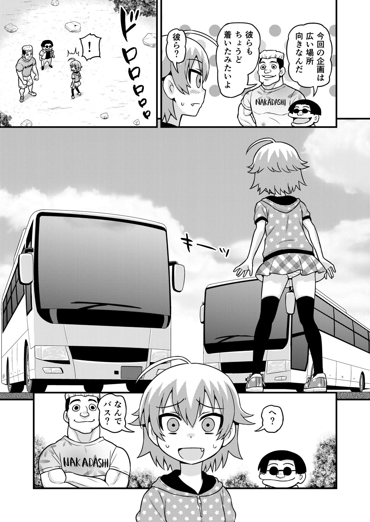 [Chimamire Yashiki (Gachonjirou)] Sadayo ga 100-nin ni Yarareru Manga [Digital] page 4 full