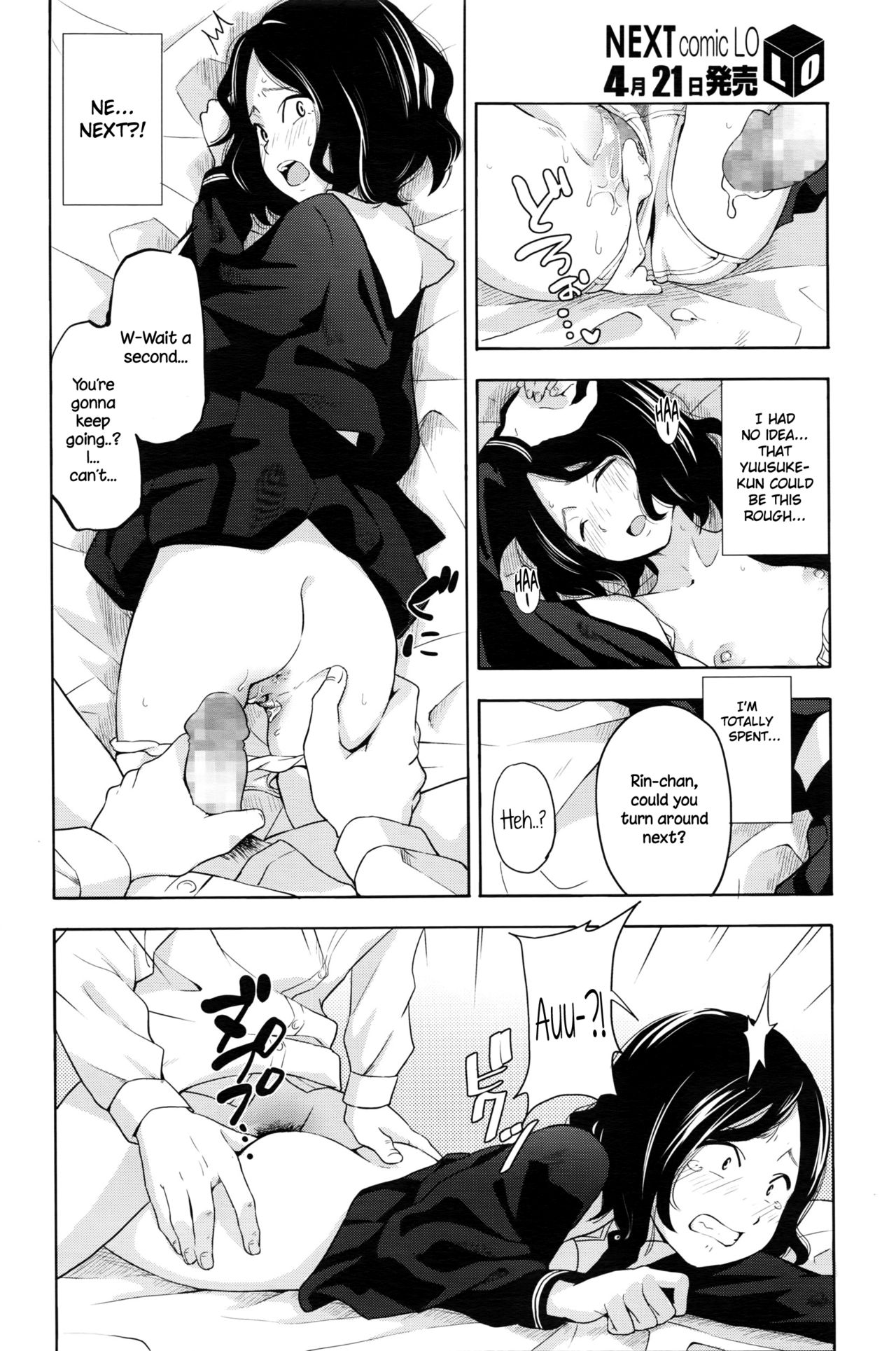 [Kiiroi Tamago] Complex (COMIC LO 2016-05) [English] {NecroManCr} page 20 full