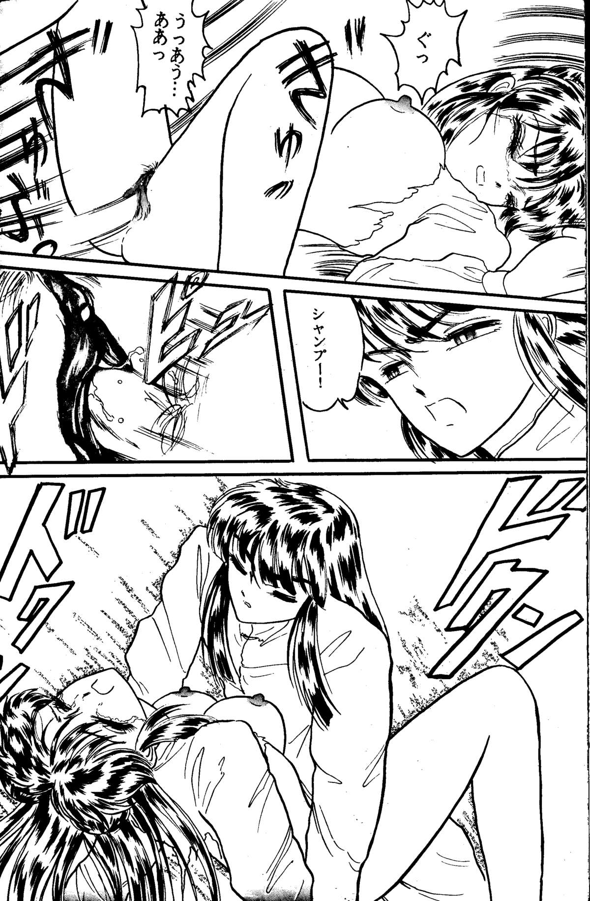 [Silicon Valley] Bring on the Night (Ranma 1/2) page 15 full