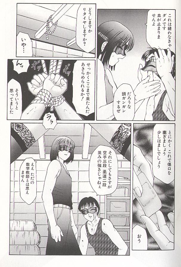 [Fuusen Club] Daraku - Currupted [1999] page 9 full