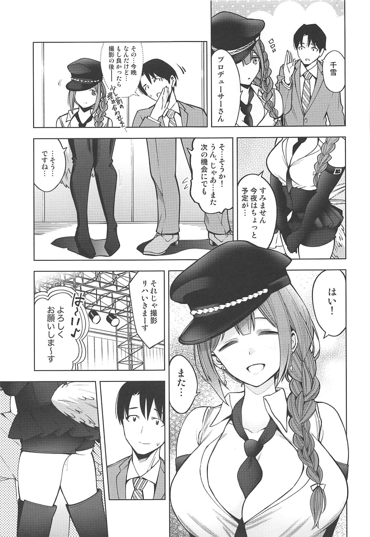 (C96) [SMUGGLER (Kazuwo Daisuke)] Night Blooming (THE iDOLM@STER: Shiny Colors) page 44 full