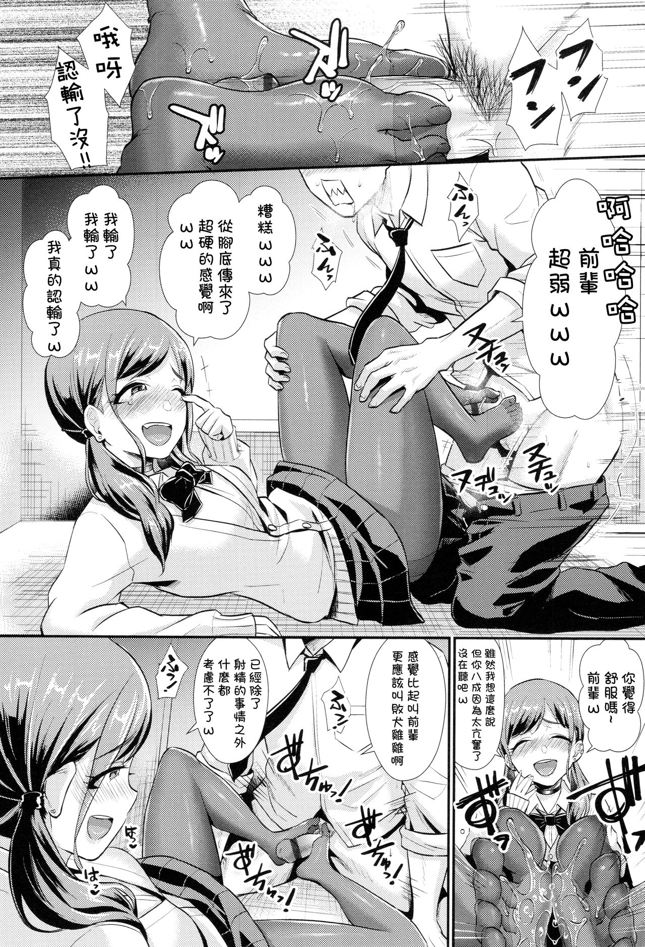 [Shinooka Homare] Aoranaide Kouhai-chan! (Otome Initiative) [Chinese] [沒有漢化] page 9 full