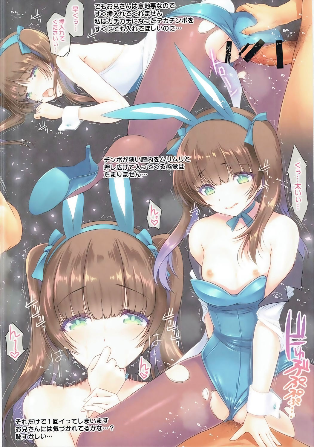 (C91) [slice slime (108 Gou)] MY BUNNY WITCHES (Brave Witches) page 5 full