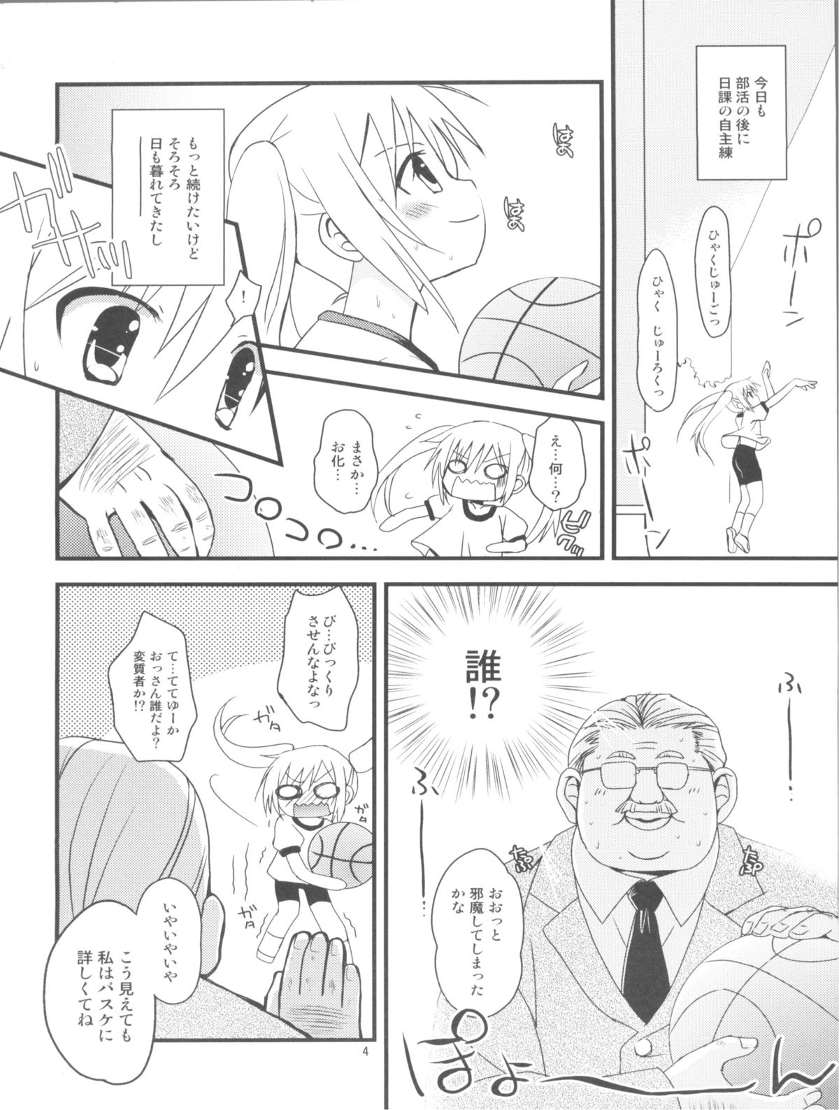 (SC53) [Ar Da CoDa (Zinan, Fujise Akira)] Mahomaho to XXX Shiyo♪ (Ro-Kyu-Bu!) page 3 full