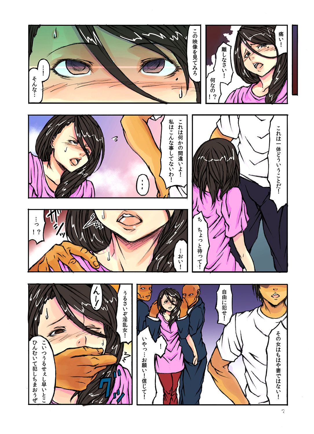 [Amakase Masaki] Hitozuma Saimin Show ~Hirusagari no Hiwai Sugiru Goumon Play~[Digital] page 23 full