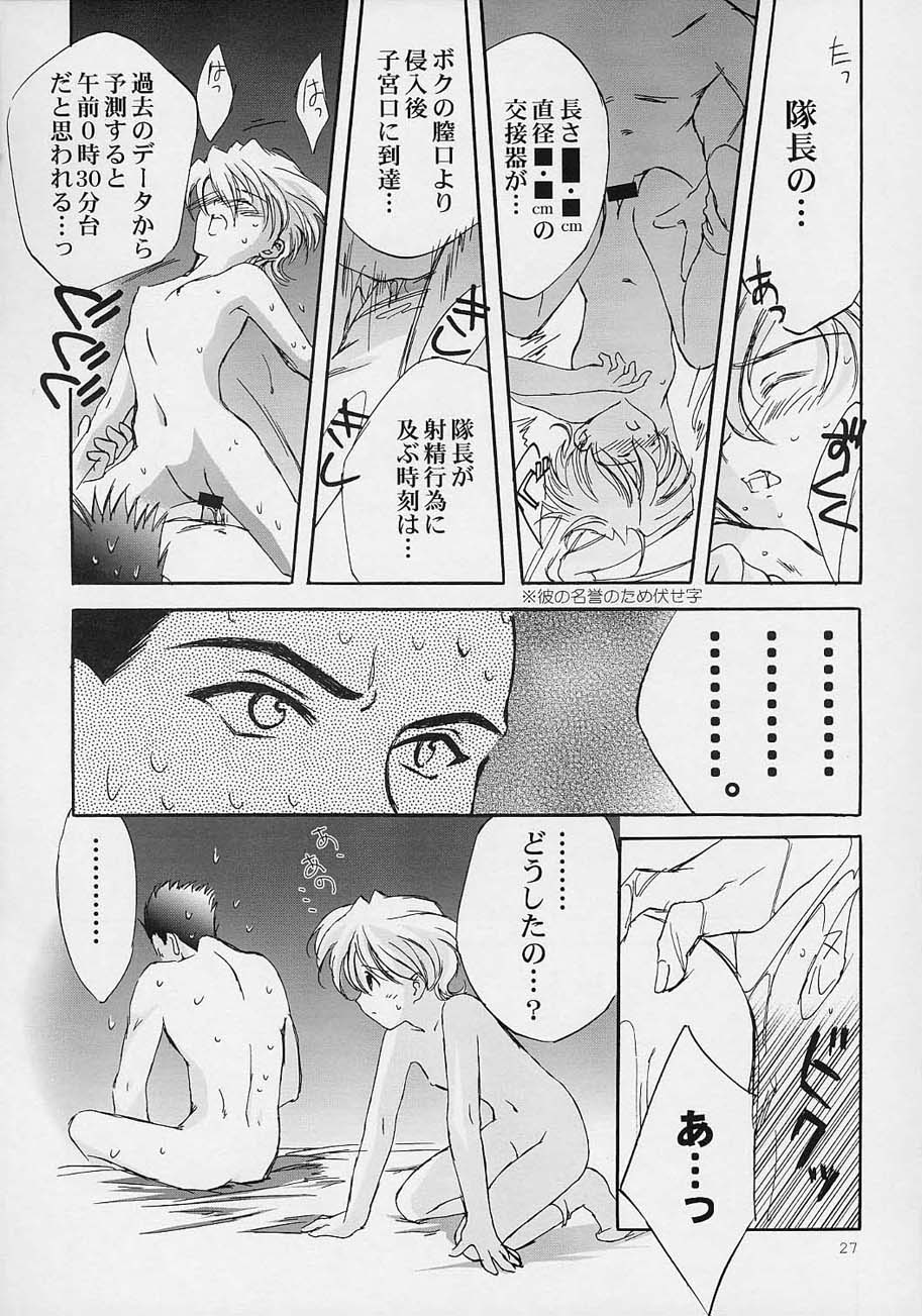 (C59) [LUNAFAIRYMIENA (Usagi)] LFM -refine- (Sakura Taisen) page 26 full