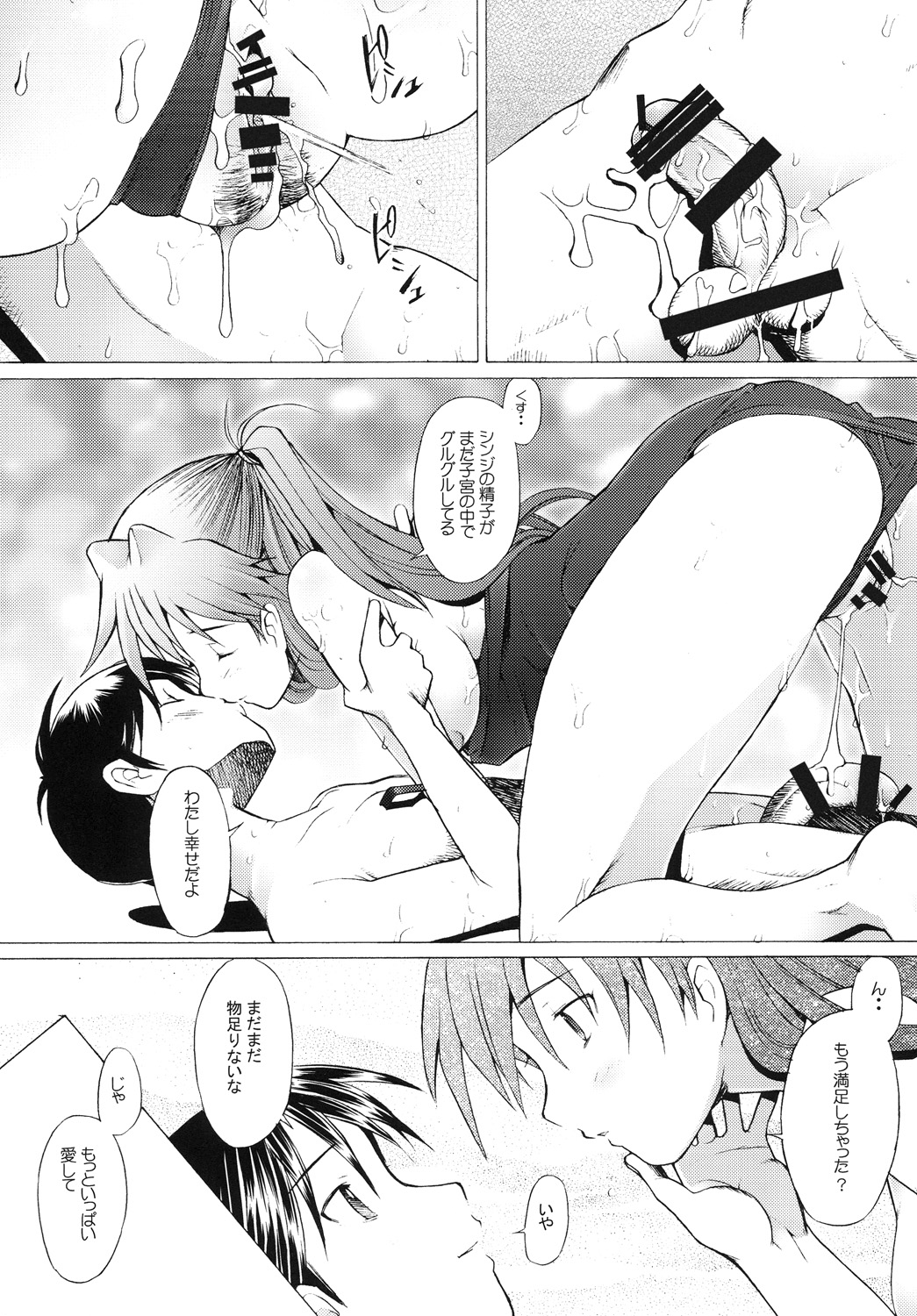 [Kohakutei (Sakai Hamachi)] More!2 (Neon Genesis Evangelion) [Digital] page 28 full