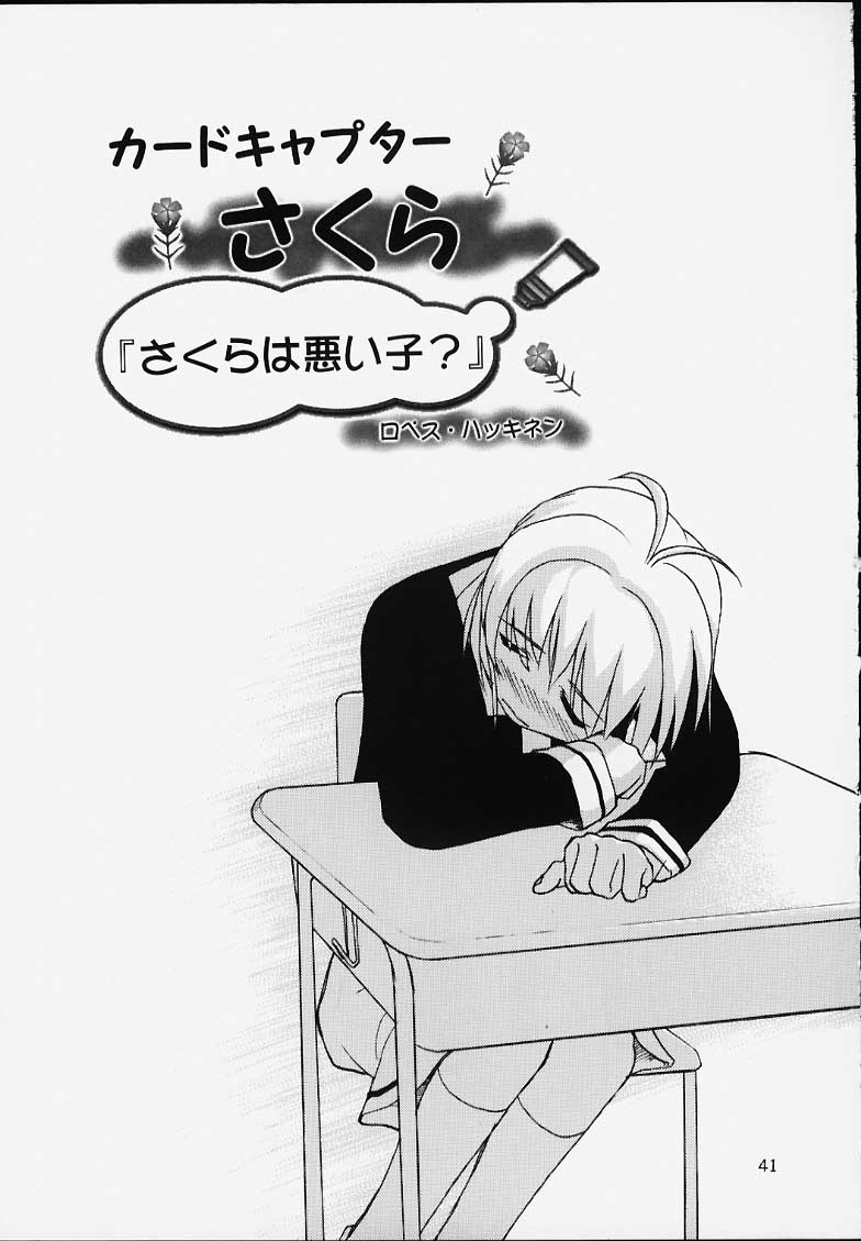 (C59) [Sanazura Lopez (Lopez Hakkinen, Sanazura Hiroyuki)] Shumi no Doujinshi 12 (Ah! Megami-sama, Card Captor Sakura) page 42 full